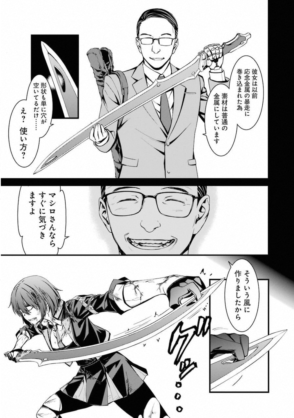 Kimi Shinitamou Koto Nakare - Chapter 44 - Page 13