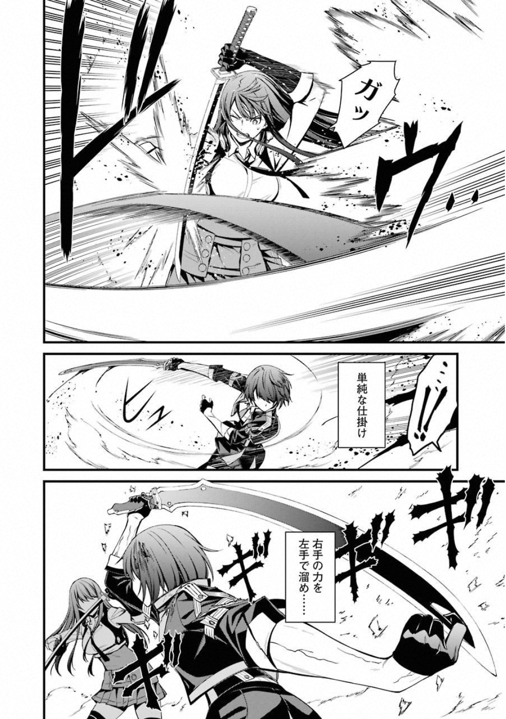 Kimi Shinitamou Koto Nakare - Chapter 44 - Page 14