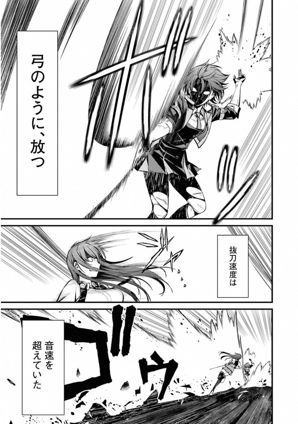 Kimi Shinitamou Koto Nakare - Chapter 44 - Page 15