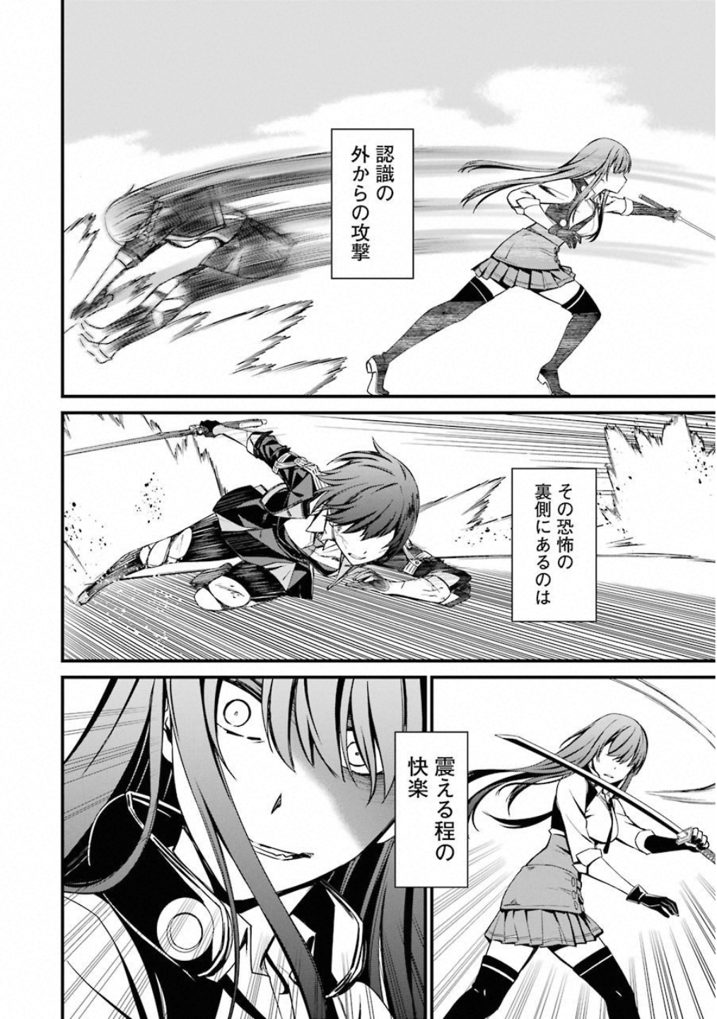 Kimi Shinitamou Koto Nakare - Chapter 44 - Page 16