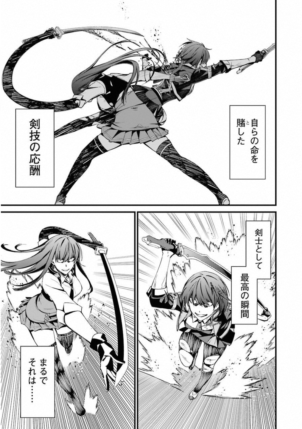 Kimi Shinitamou Koto Nakare - Chapter 44 - Page 17