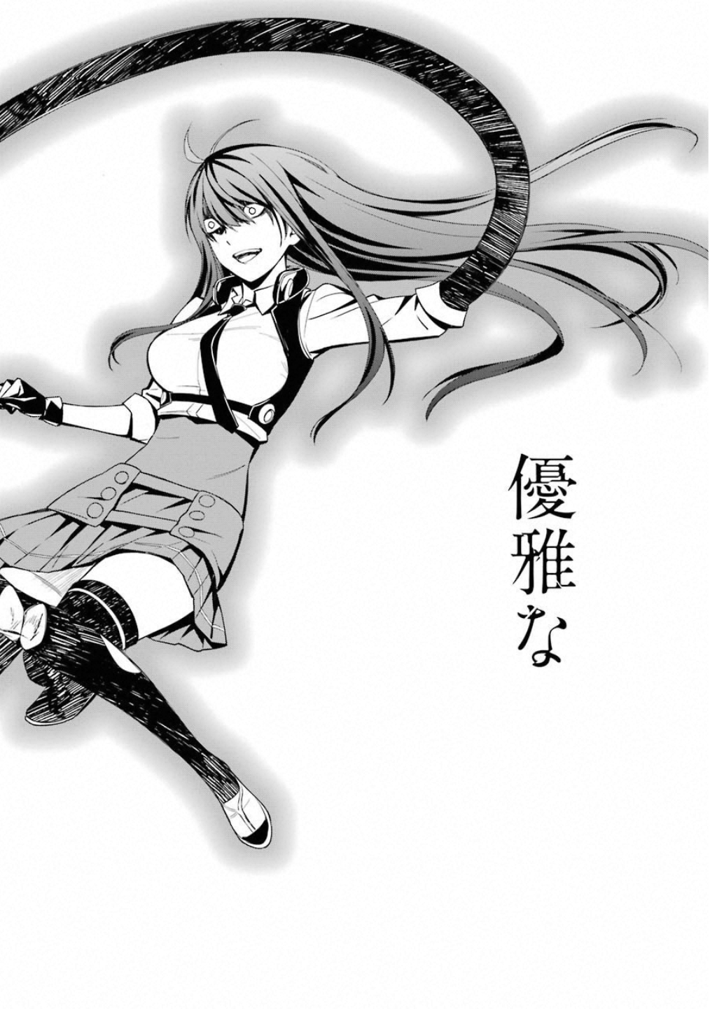 Kimi Shinitamou Koto Nakare - Chapter 44 - Page 18