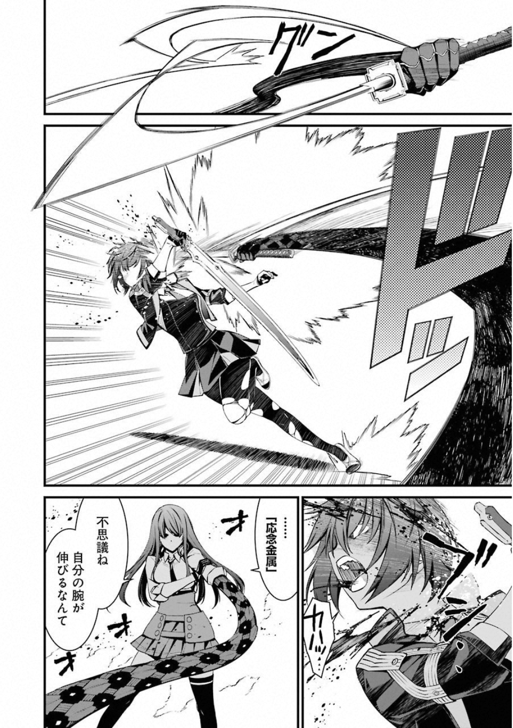 Kimi Shinitamou Koto Nakare - Chapter 44 - Page 2