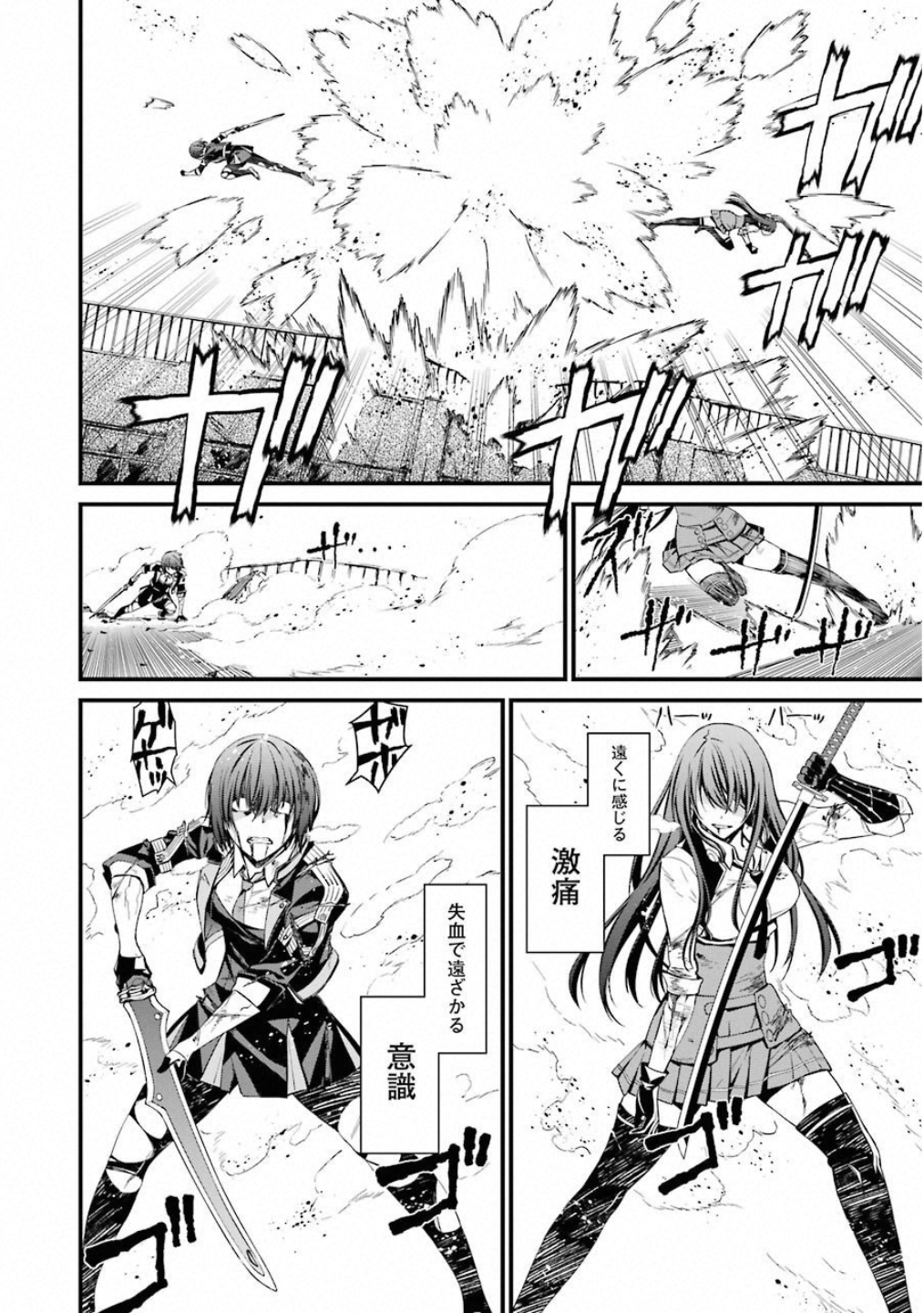 Kimi Shinitamou Koto Nakare - Chapter 44 - Page 20