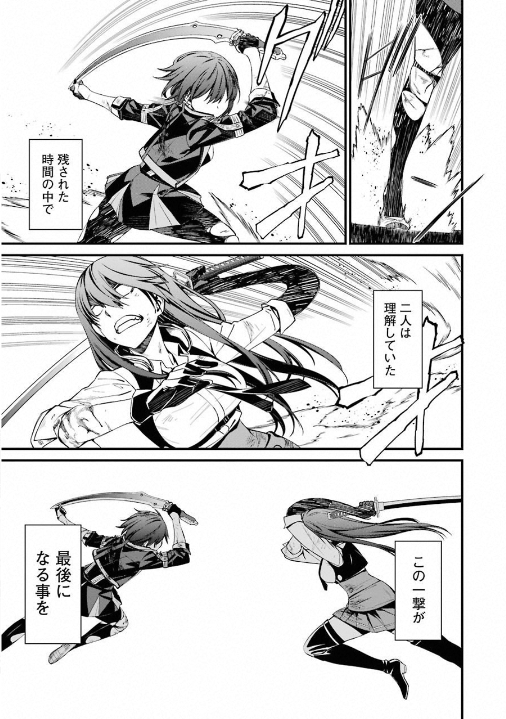 Kimi Shinitamou Koto Nakare - Chapter 44 - Page 21