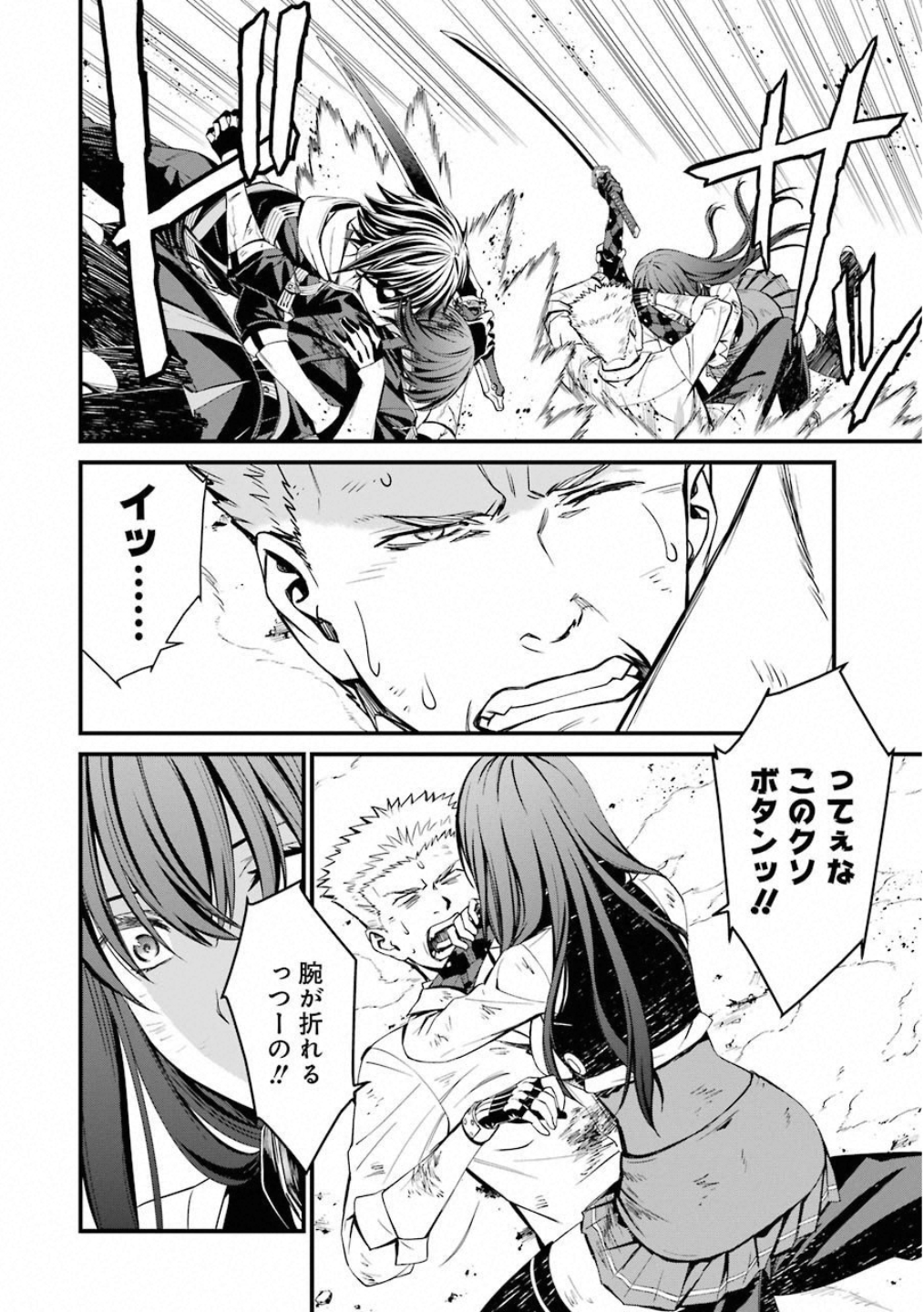 Kimi Shinitamou Koto Nakare - Chapter 44 - Page 24