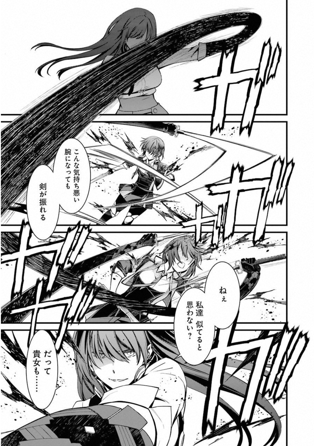 Kimi Shinitamou Koto Nakare - Chapter 44 - Page 3