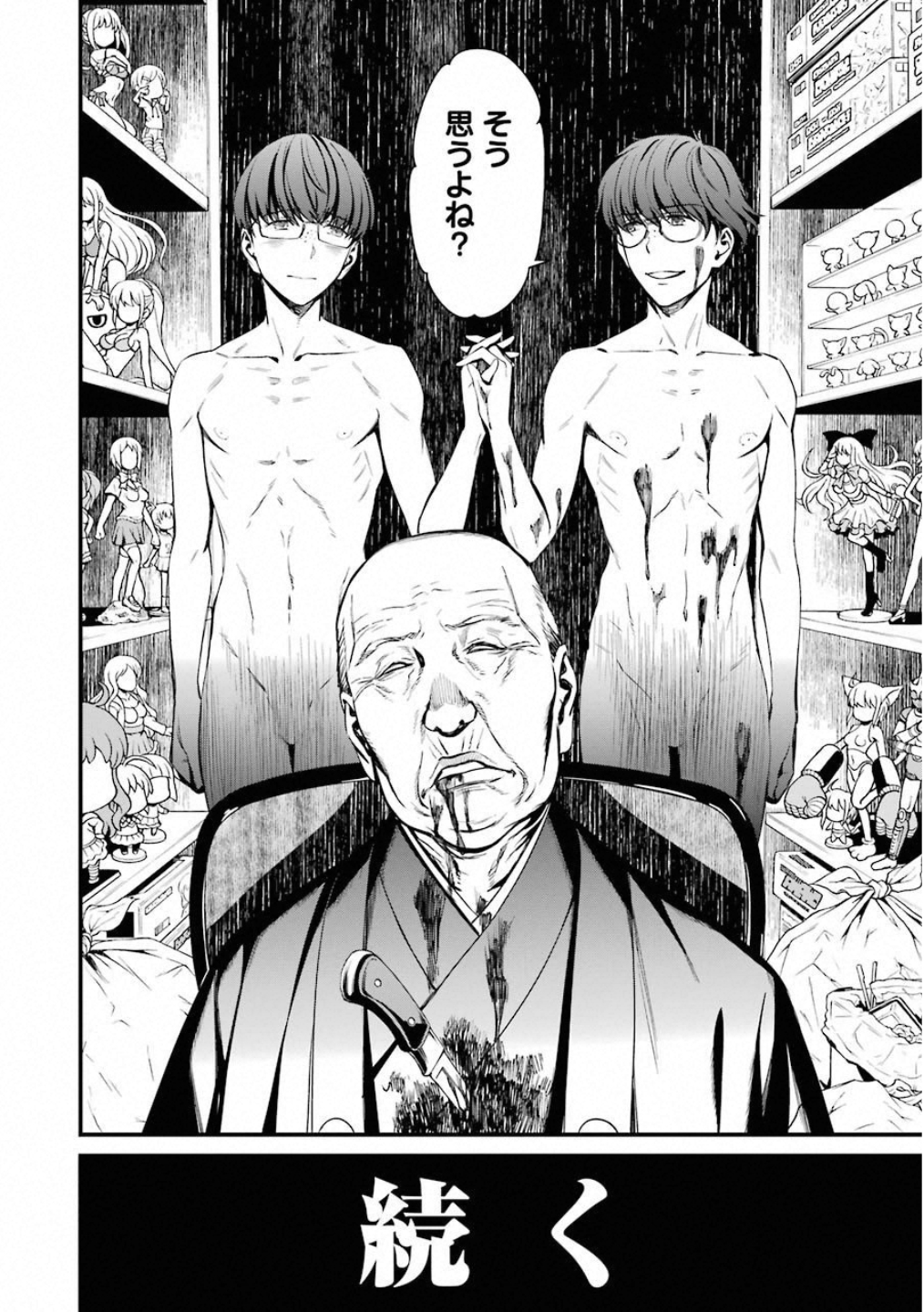 Kimi Shinitamou Koto Nakare - Chapter 44 - Page 30