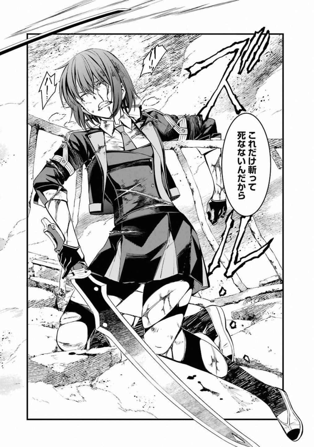 Kimi Shinitamou Koto Nakare - Chapter 44 - Page 4