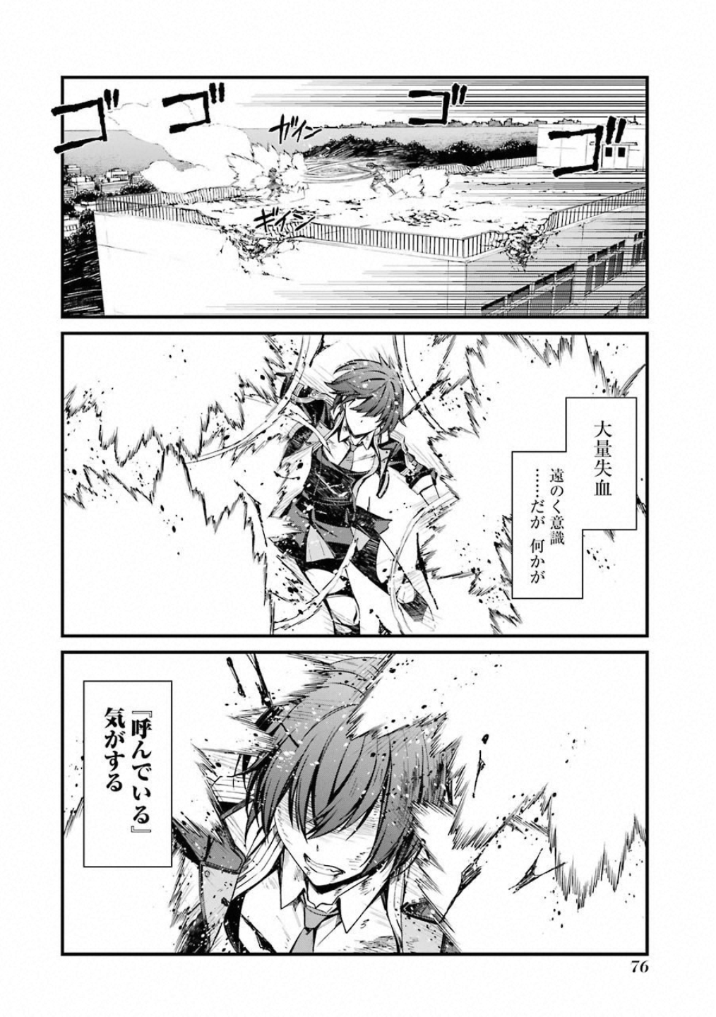 Kimi Shinitamou Koto Nakare - Chapter 44 - Page 6