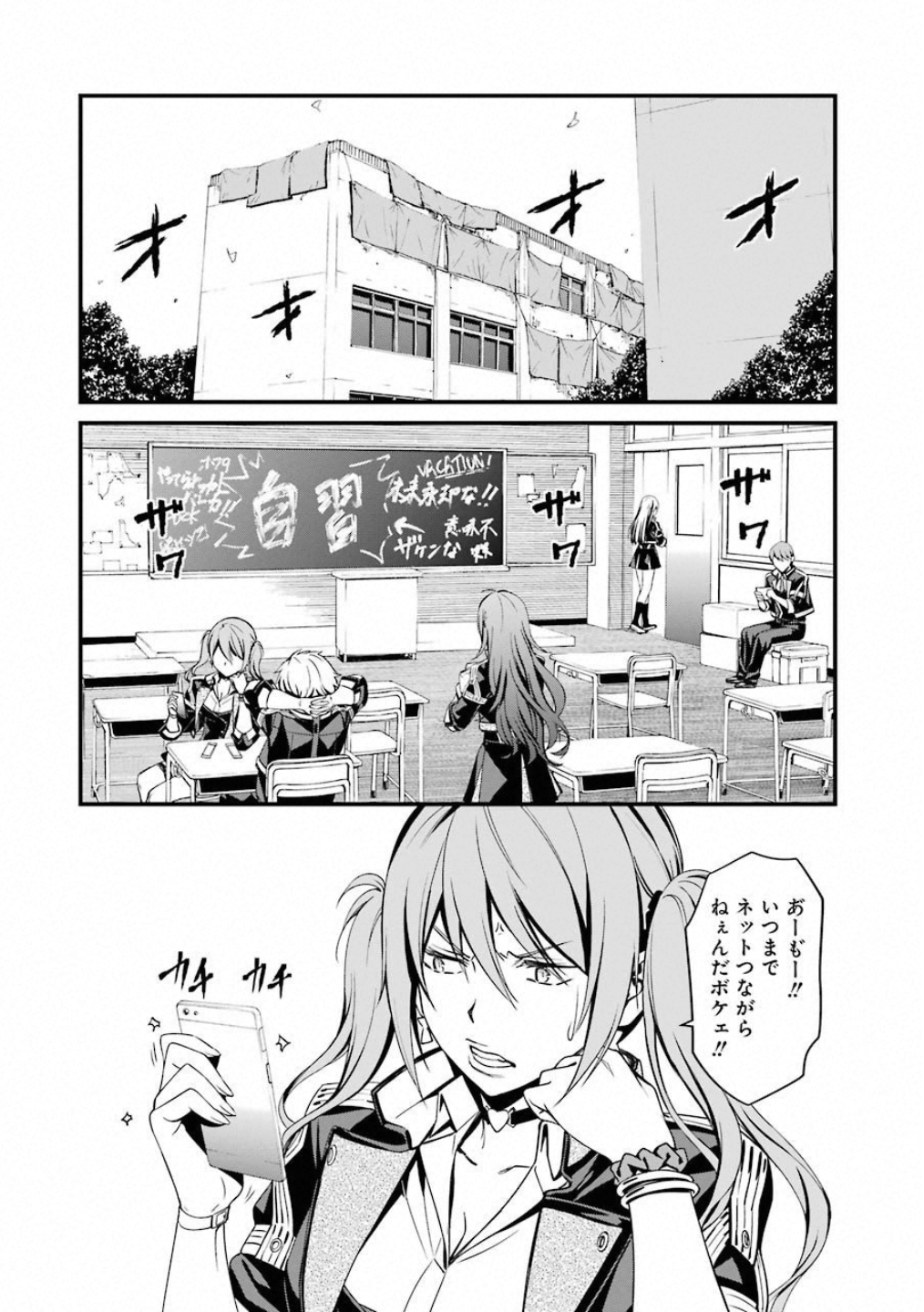 Kimi Shinitamou Koto Nakare - Chapter 45 - Page 12