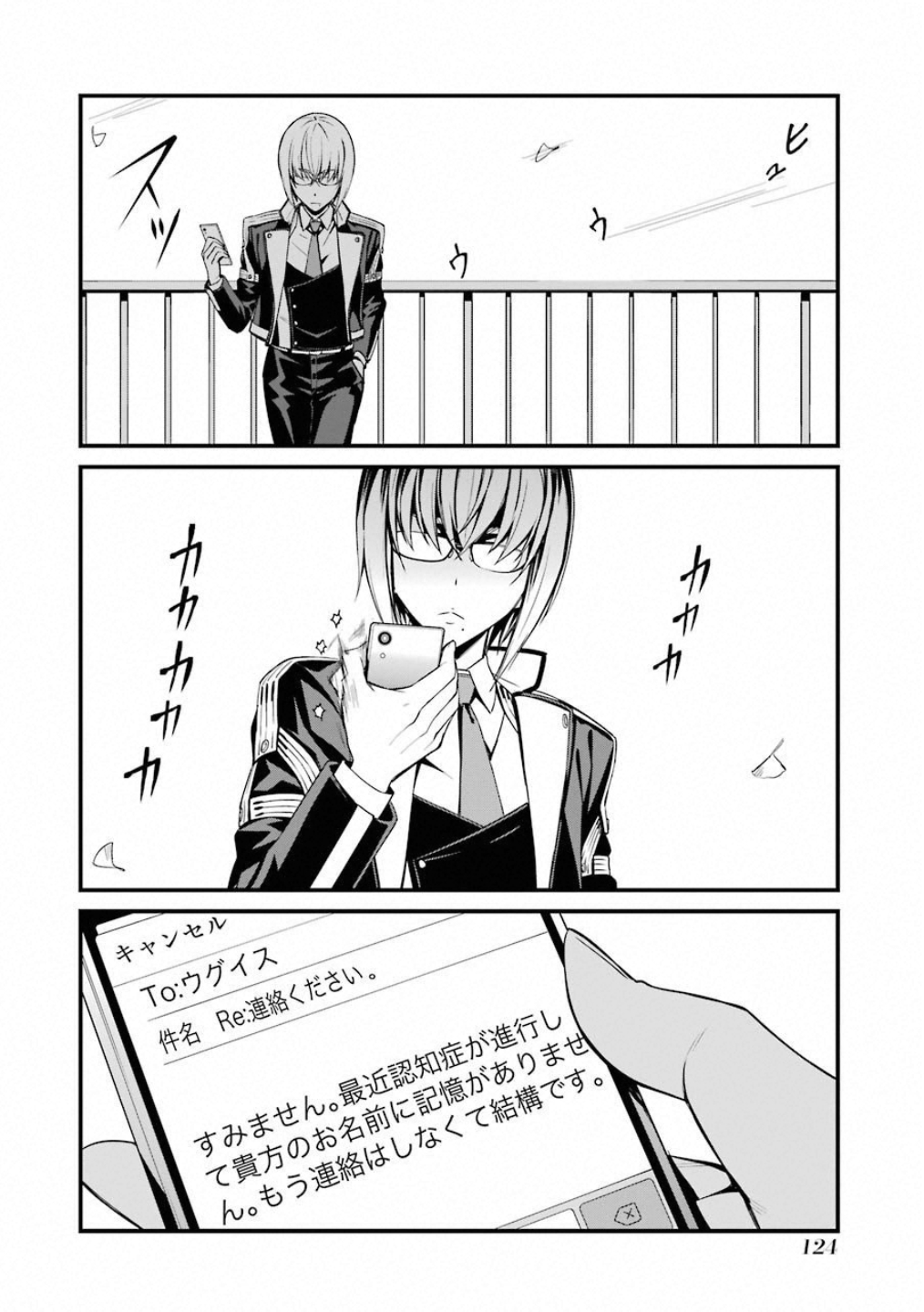 Kimi Shinitamou Koto Nakare - Chapter 45 - Page 22