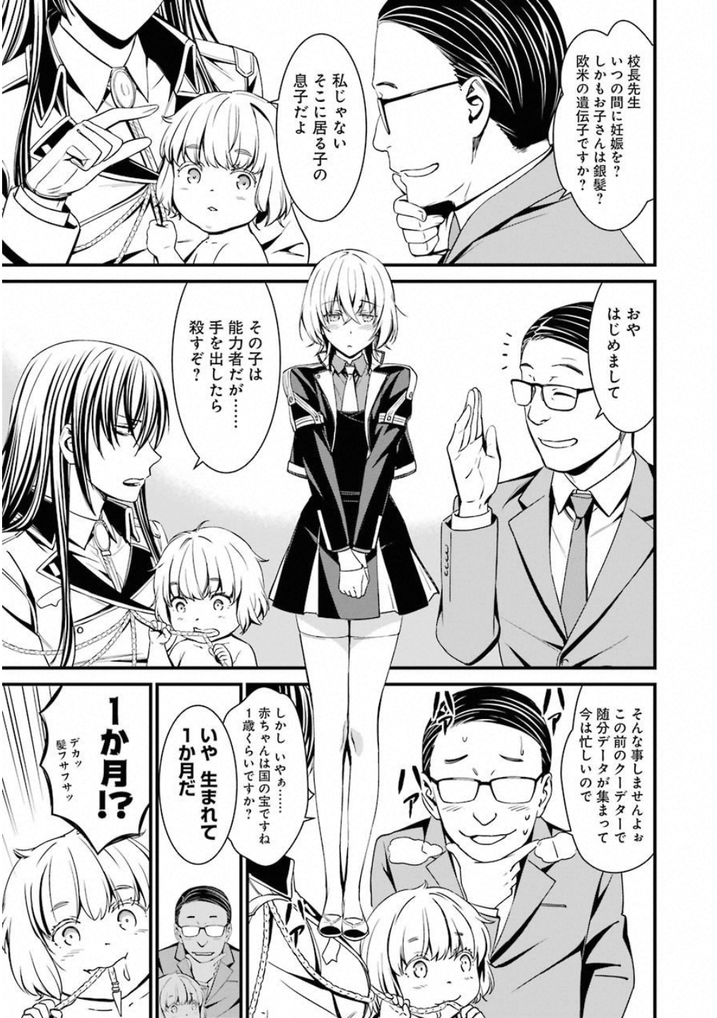 Kimi Shinitamou Koto Nakare - Chapter 45 - Page 25