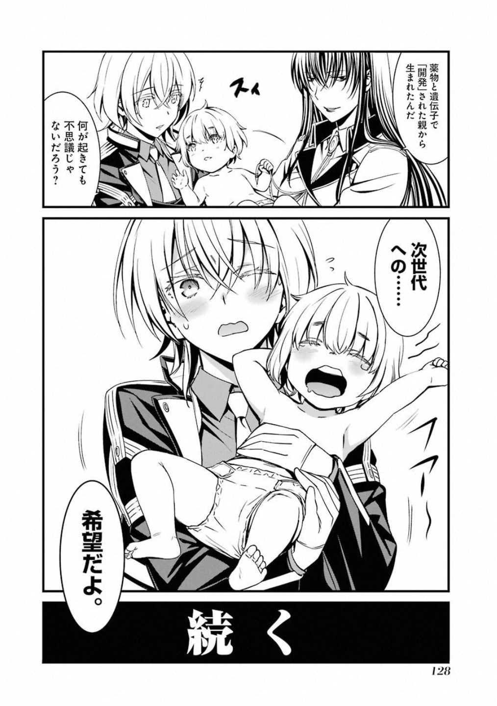 Kimi Shinitamou Koto Nakare - Chapter 45 - Page 26