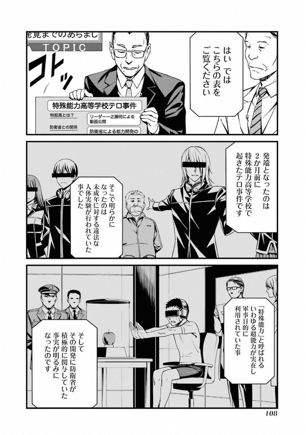 Kimi Shinitamou Koto Nakare - Chapter 45 - Page 6