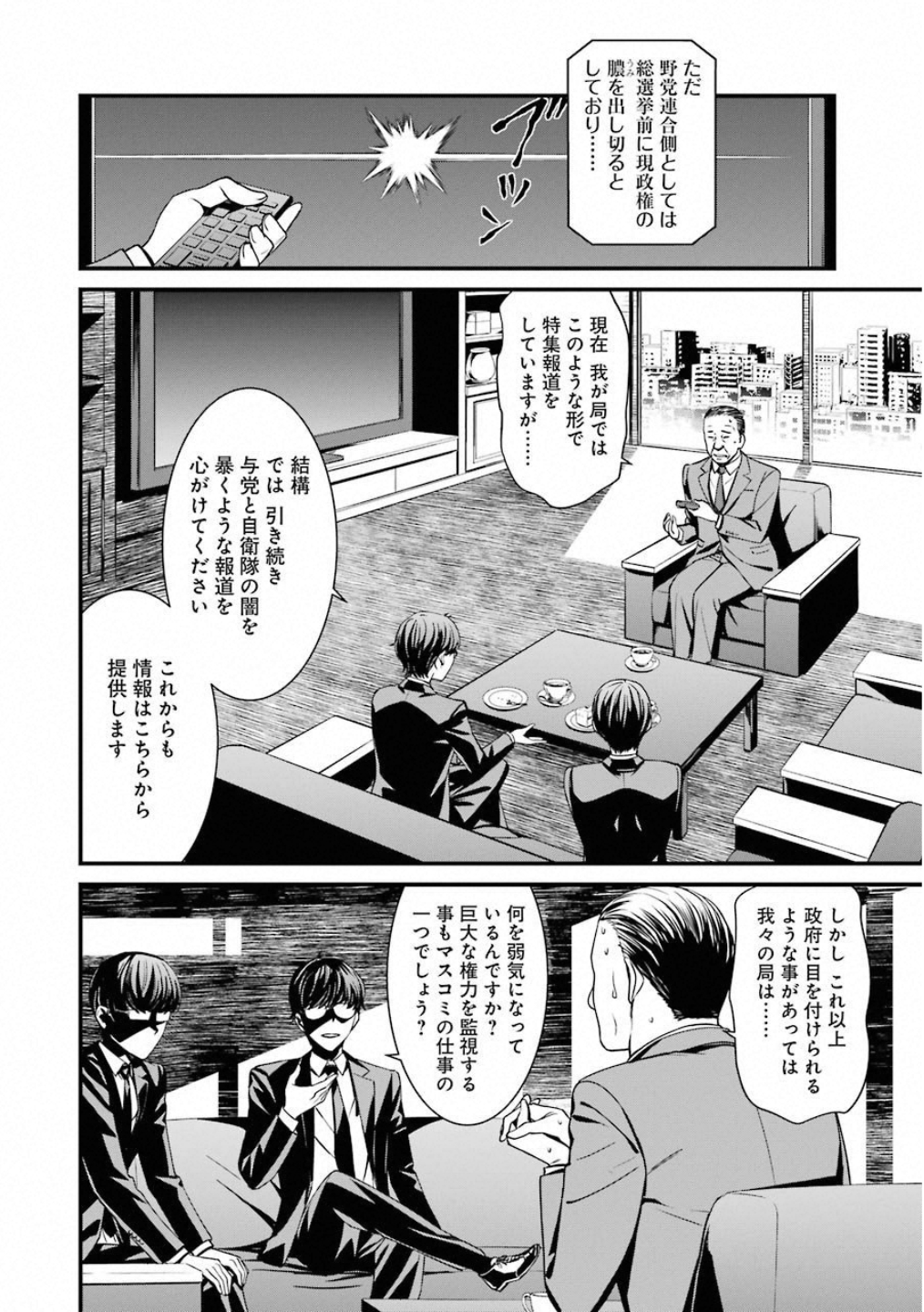 Kimi Shinitamou Koto Nakare - Chapter 45 - Page 8