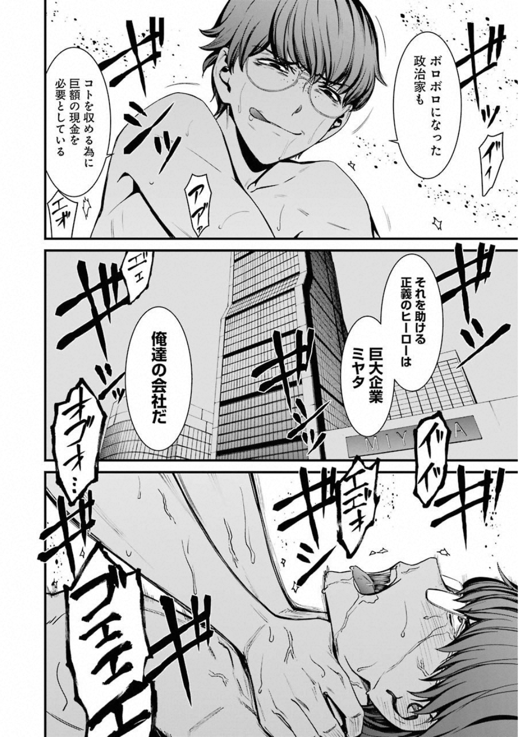 Kimi Shinitamou Koto Nakare - Chapter 46 - Page 10