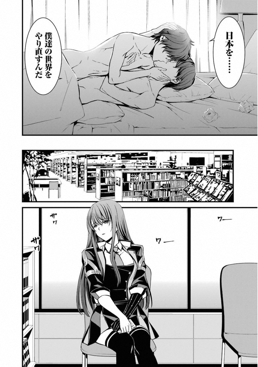 Kimi Shinitamou Koto Nakare - Chapter 46 - Page 12