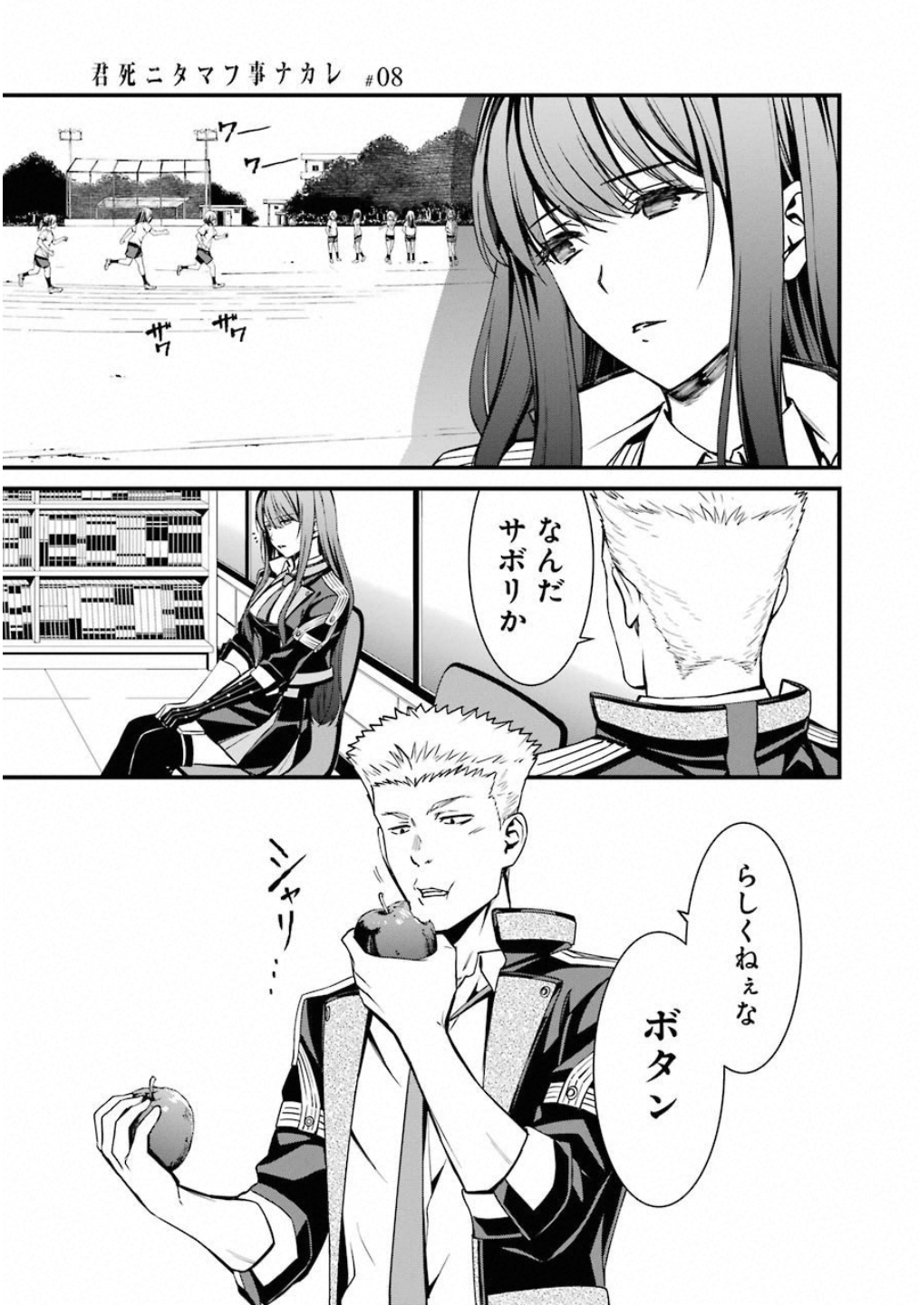 Kimi Shinitamou Koto Nakare - Chapter 46 - Page 13