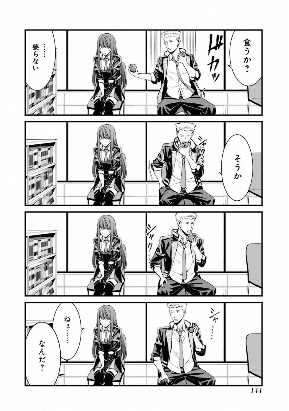 Kimi Shinitamou Koto Nakare - Chapter 46 - Page 14