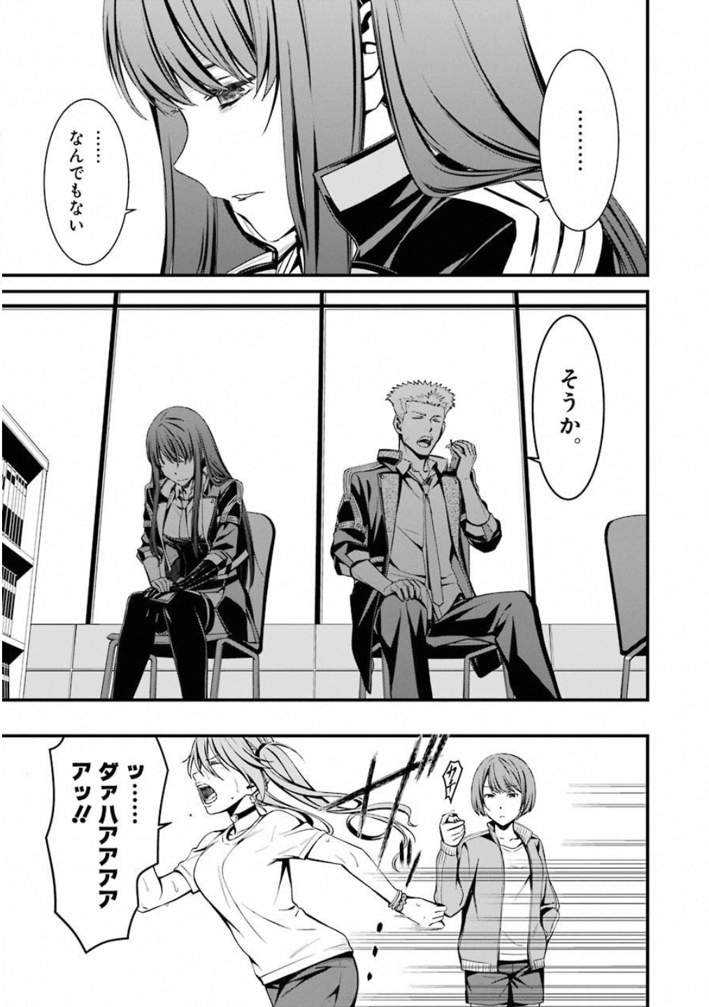 Kimi Shinitamou Koto Nakare - Chapter 46 - Page 15