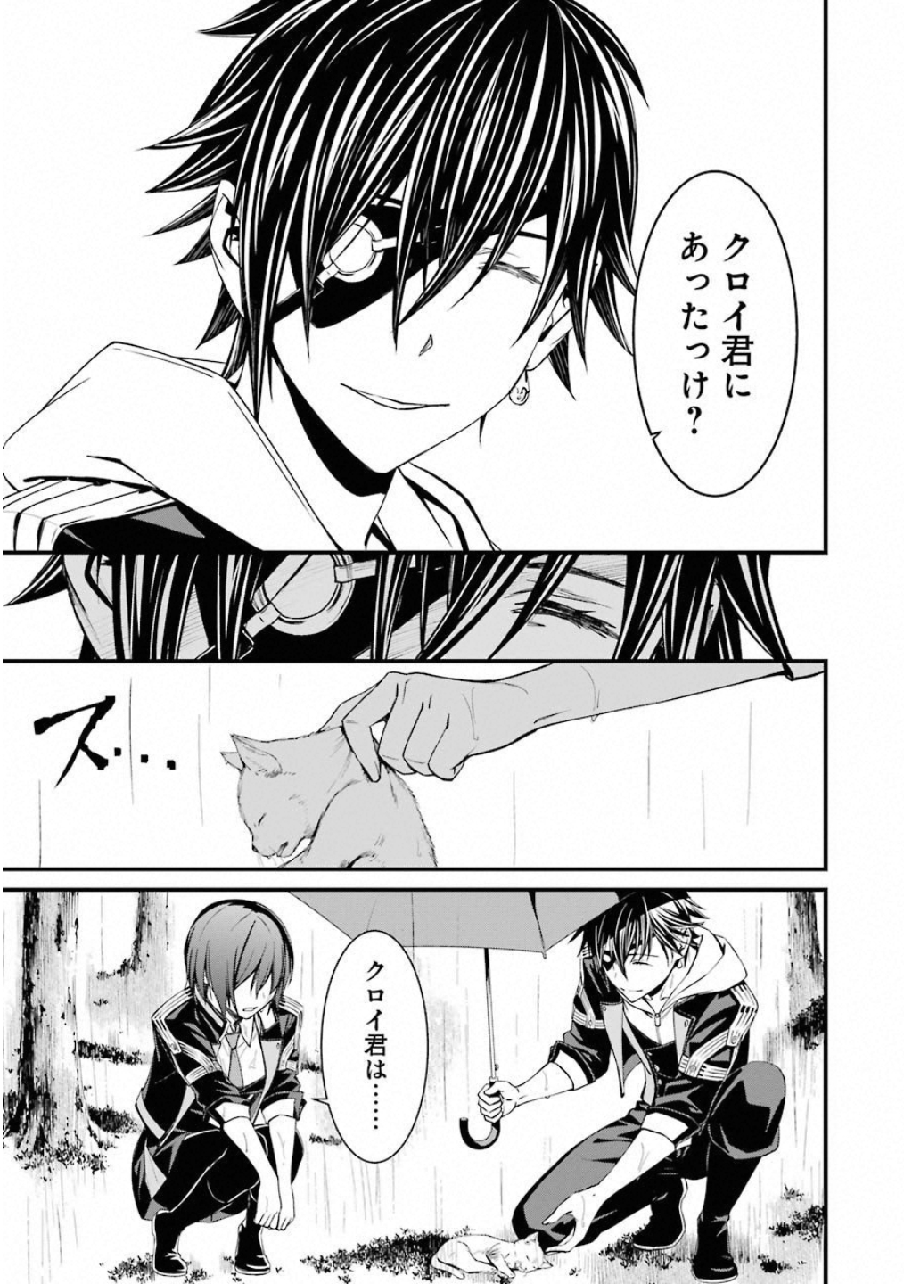 Kimi Shinitamou Koto Nakare - Chapter 46 - Page 21