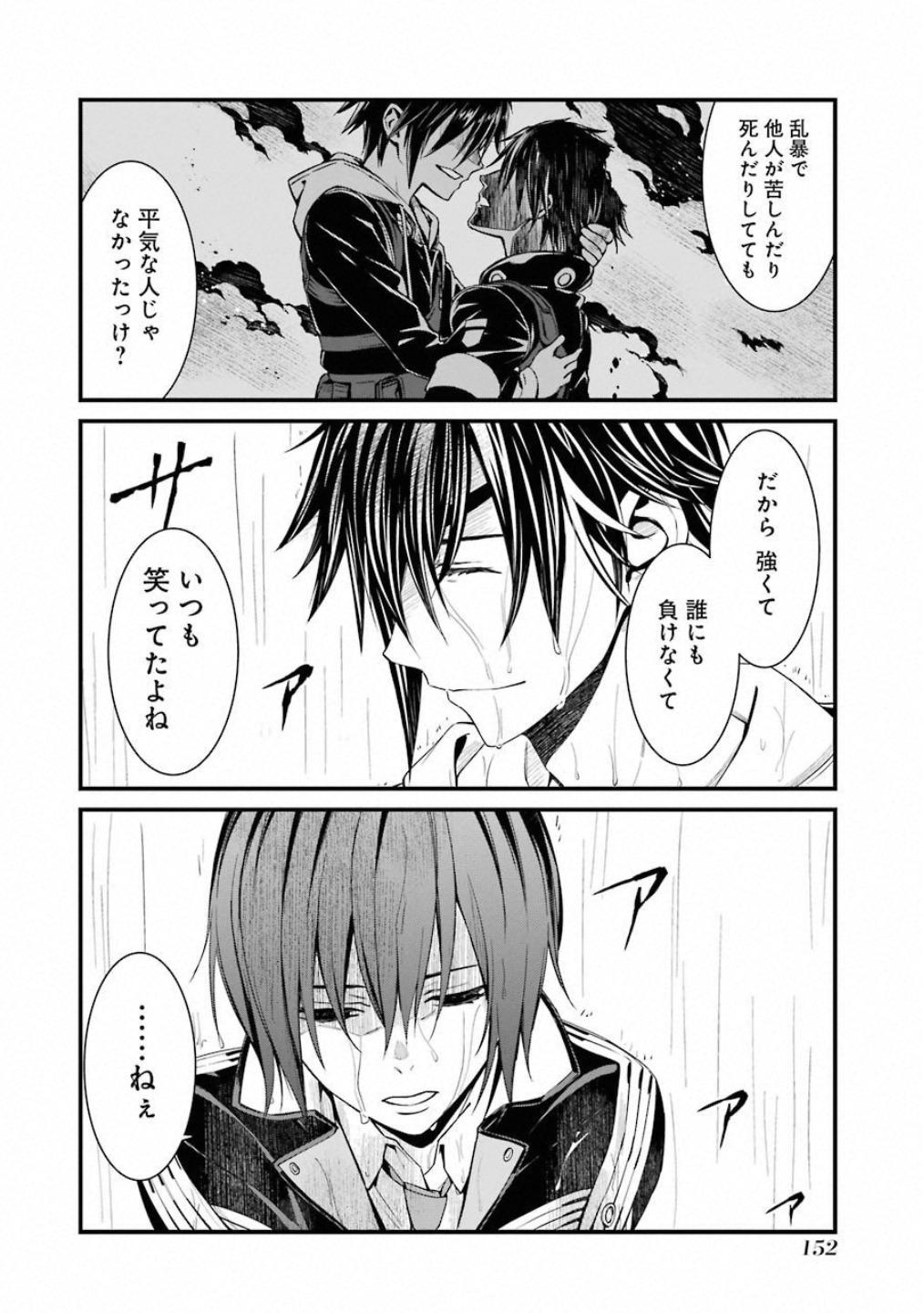 Kimi Shinitamou Koto Nakare - Chapter 46 - Page 22