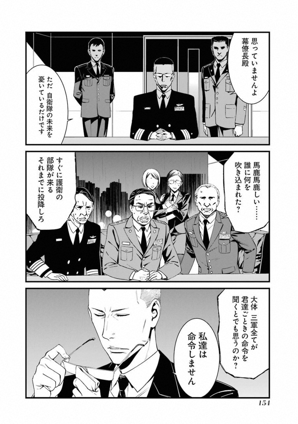 Kimi Shinitamou Koto Nakare - Chapter 46 - Page 24