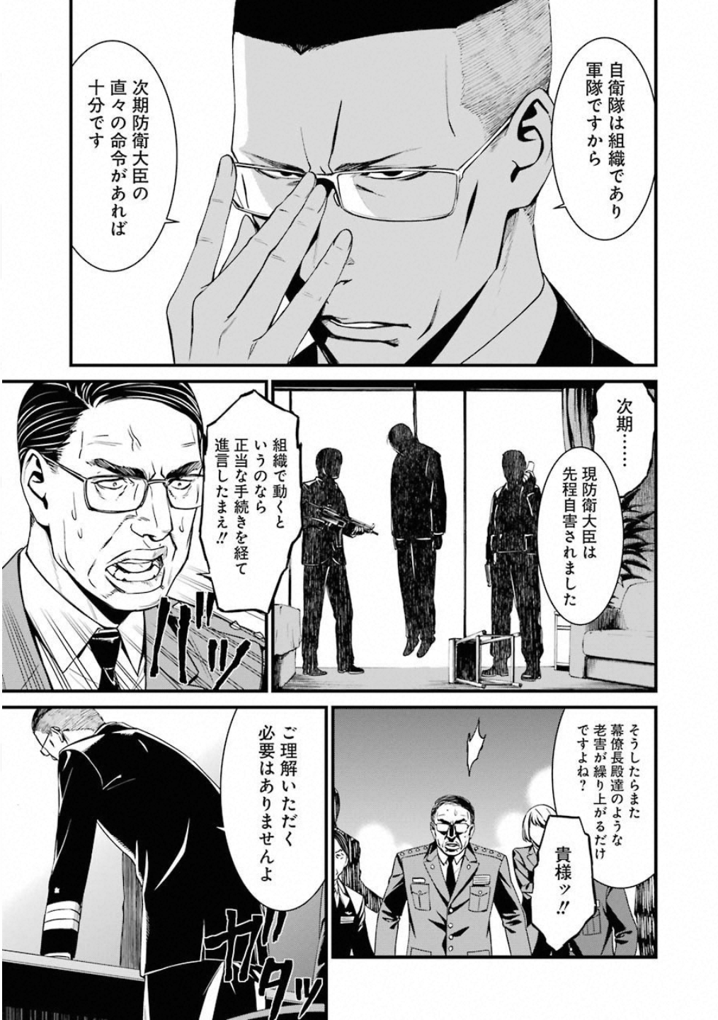 Kimi Shinitamou Koto Nakare - Chapter 46 - Page 25