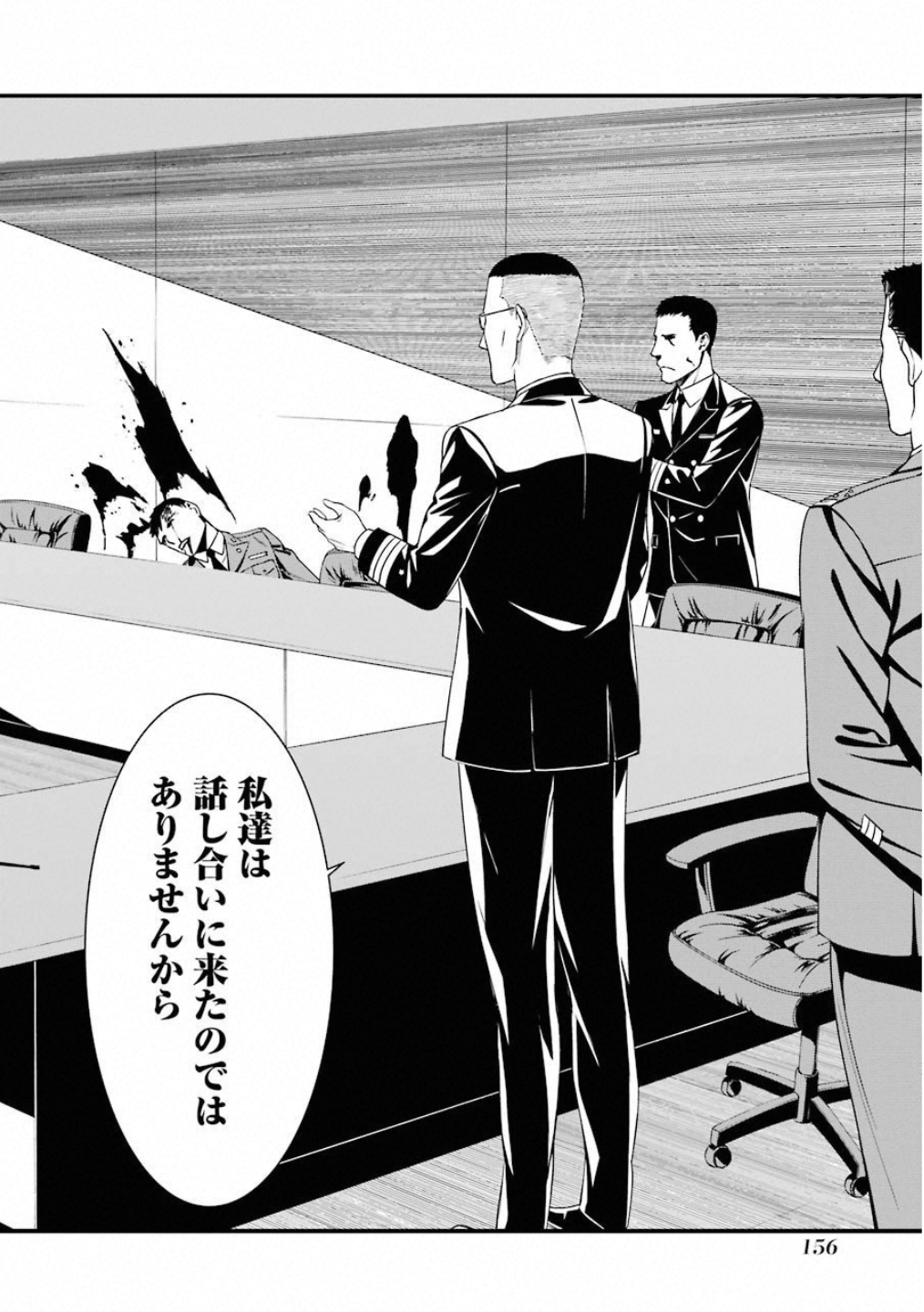 Kimi Shinitamou Koto Nakare - Chapter 46 - Page 26