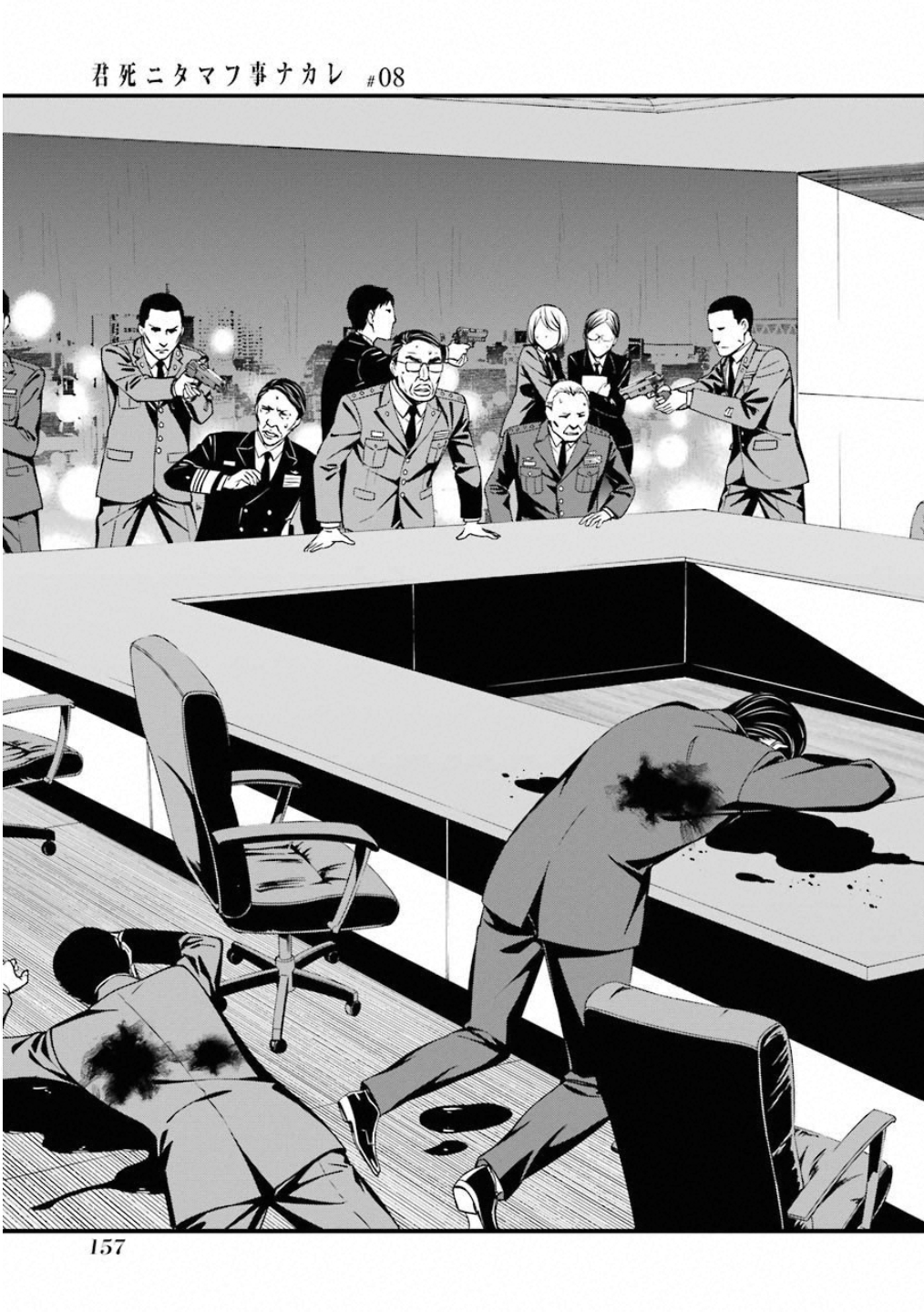 Kimi Shinitamou Koto Nakare - Chapter 46 - Page 27