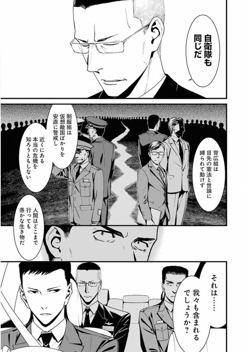 Kimi Shinitamou Koto Nakare - Chapter 46 - Page 3