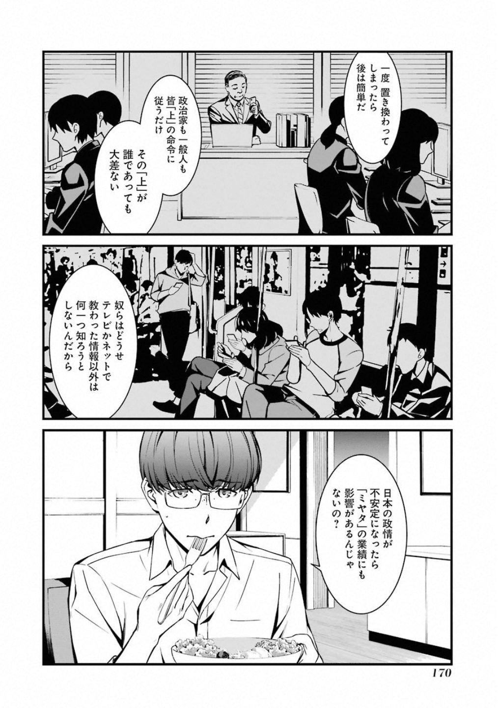 Kimi Shinitamou Koto Nakare - Chapter 47 - Page 10