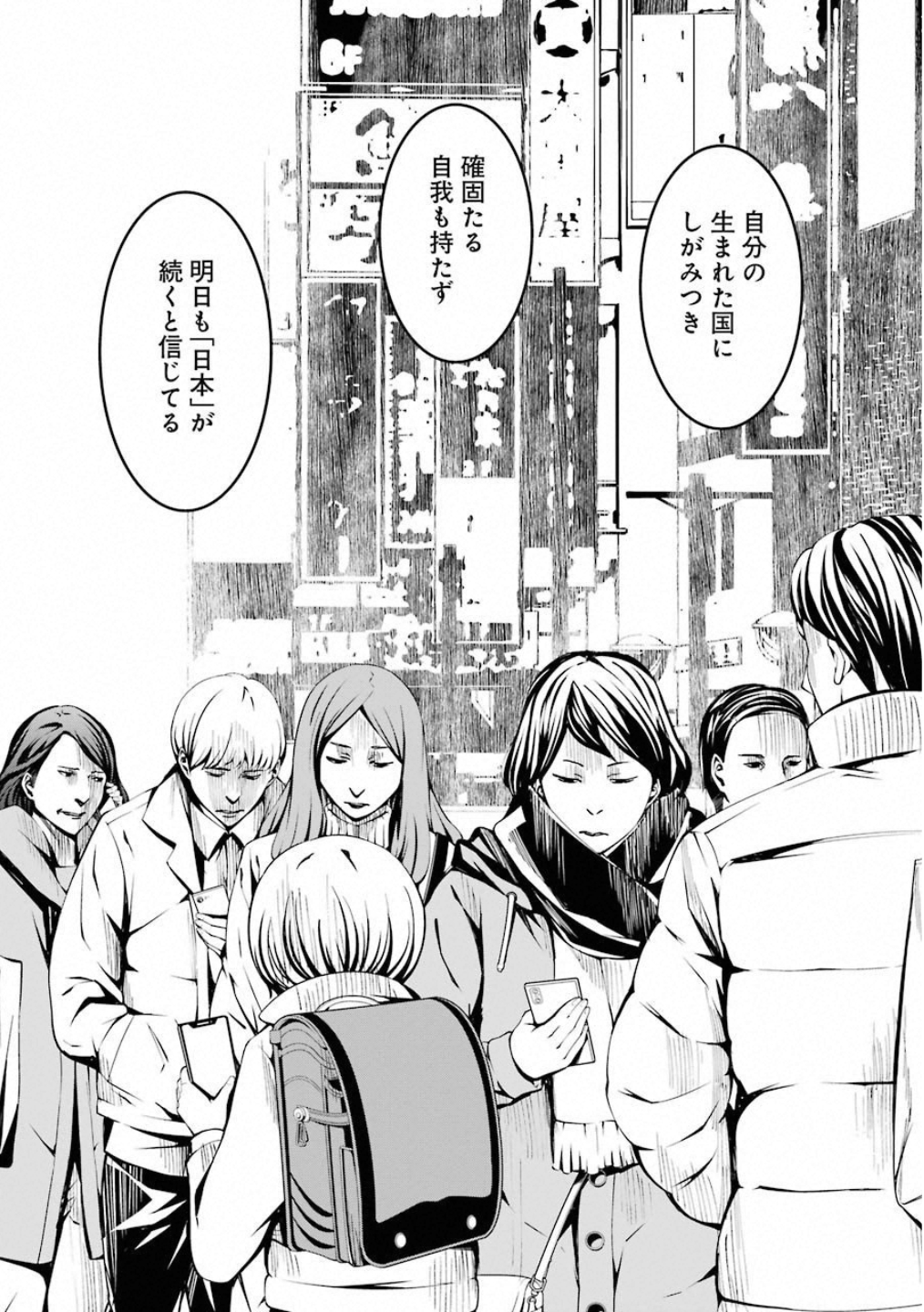 Kimi Shinitamou Koto Nakare - Chapter 47 - Page 12