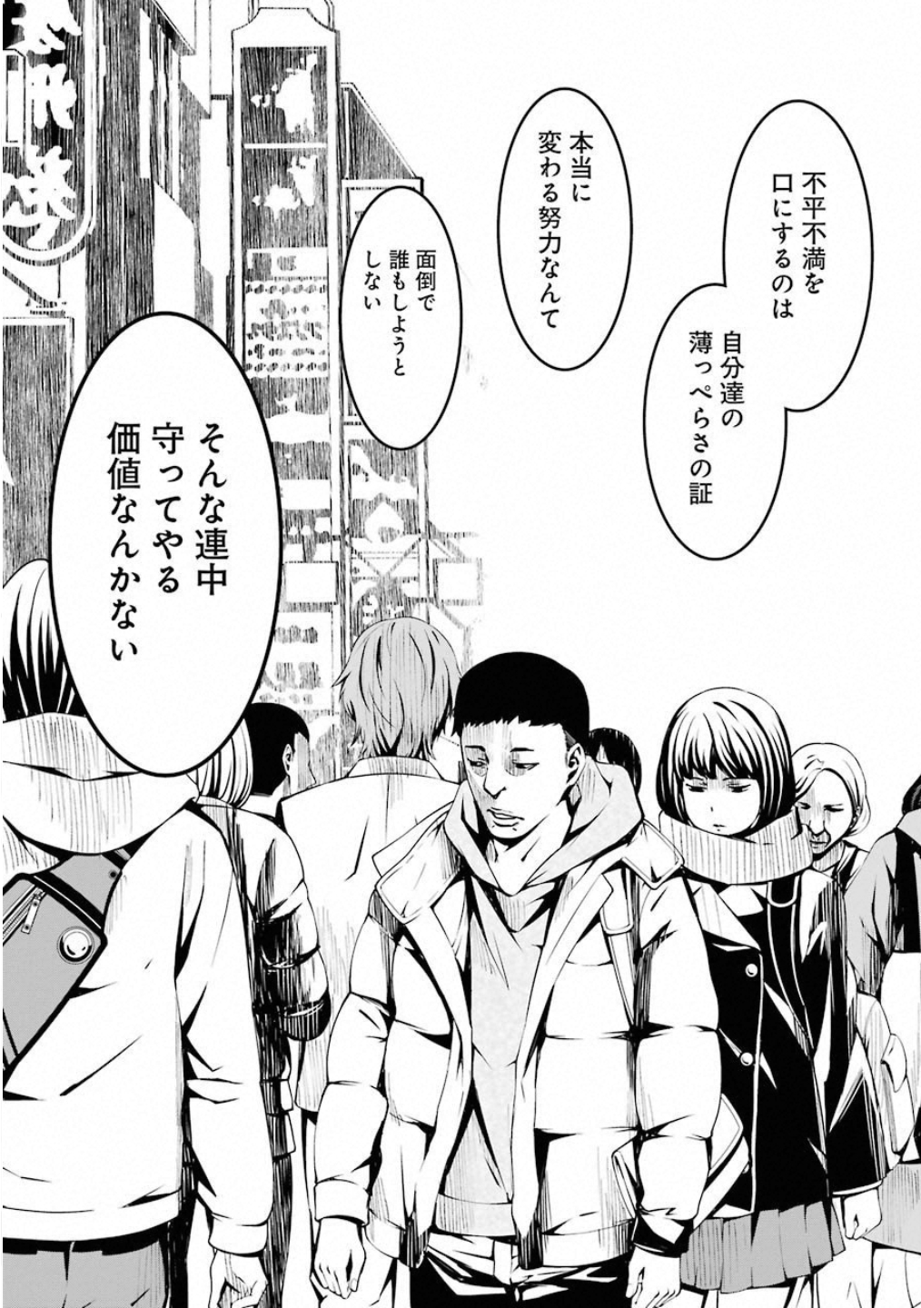 Kimi Shinitamou Koto Nakare - Chapter 47 - Page 13