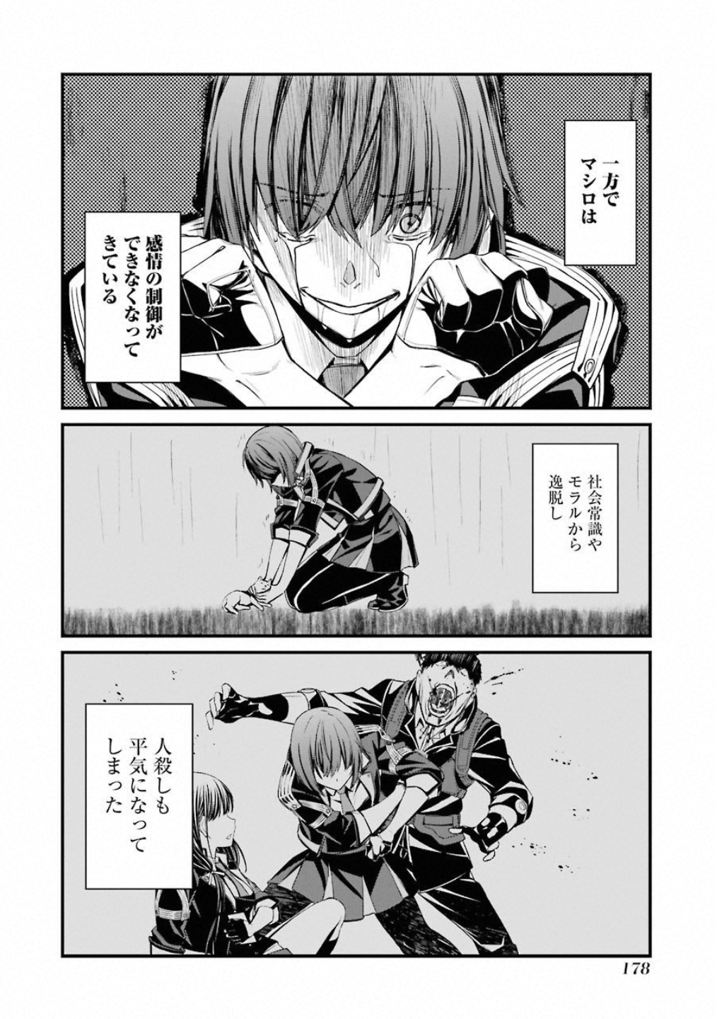 Kimi Shinitamou Koto Nakare - Chapter 47 - Page 18