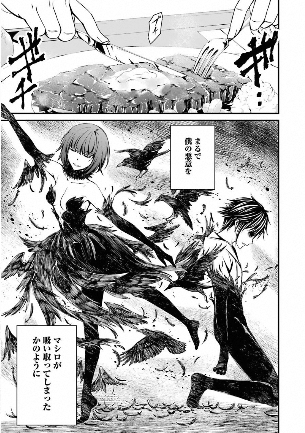 Kimi Shinitamou Koto Nakare - Chapter 47 - Page 19