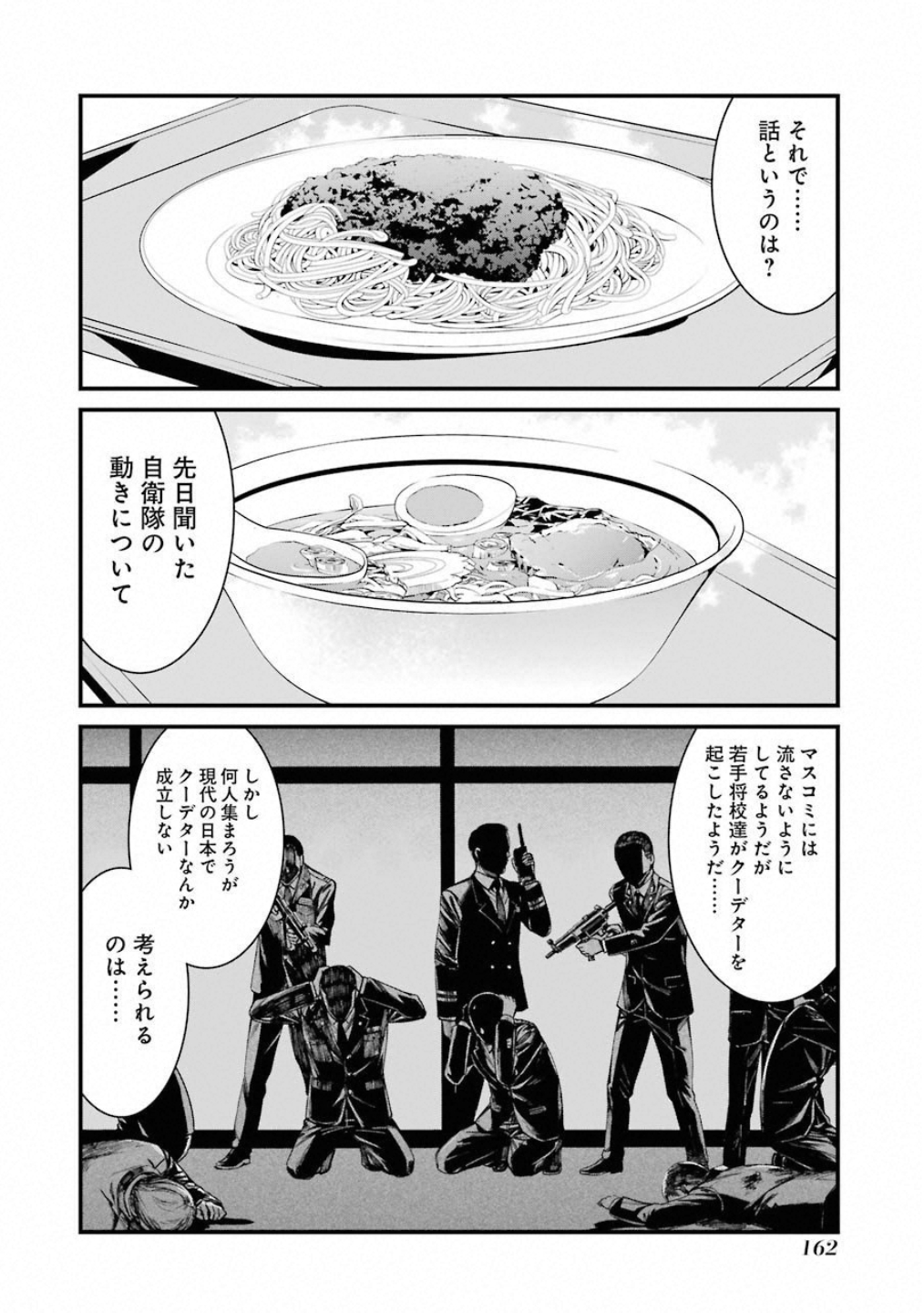 Kimi Shinitamou Koto Nakare - Chapter 47 - Page 2