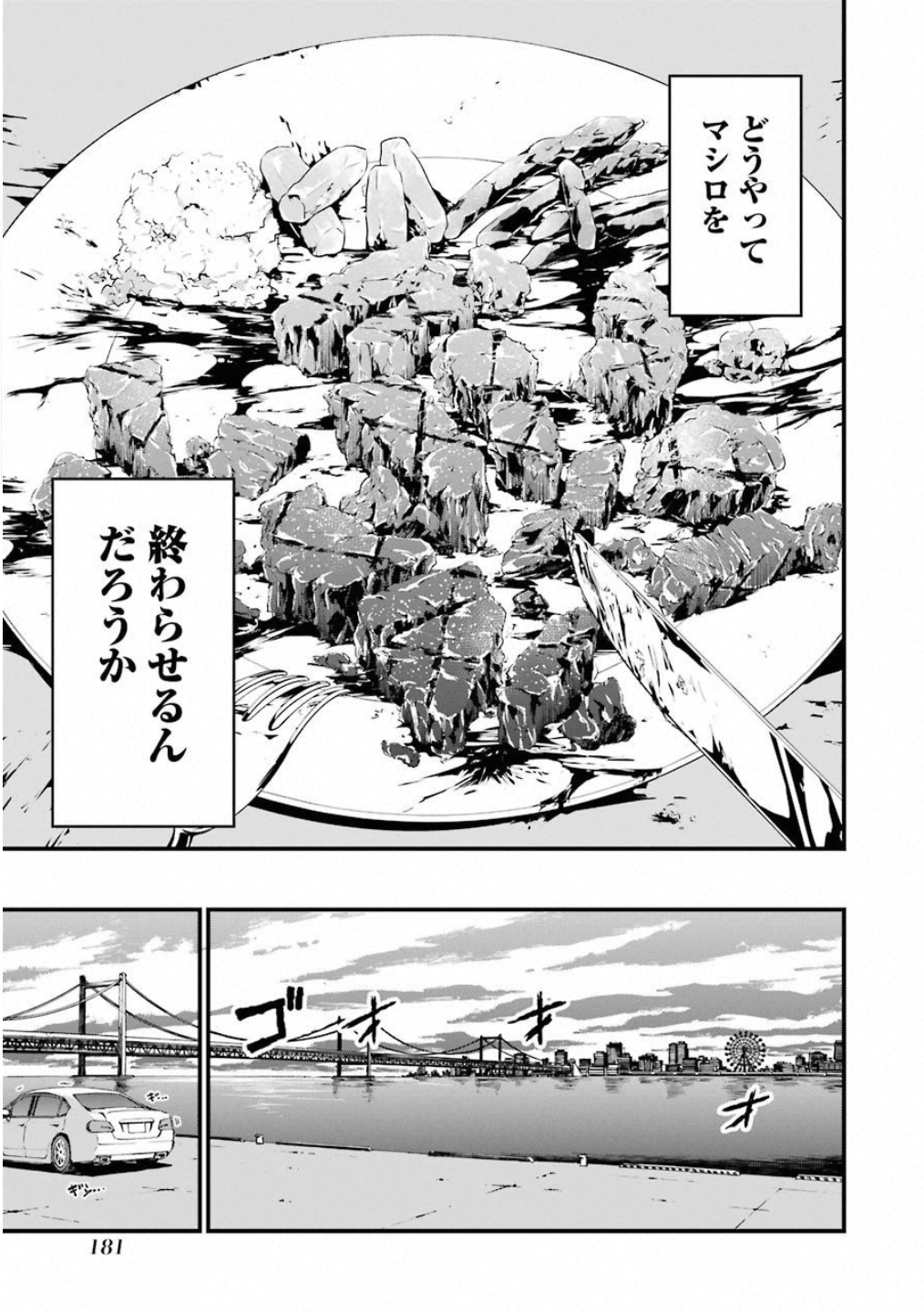 Kimi Shinitamou Koto Nakare - Chapter 47 - Page 21