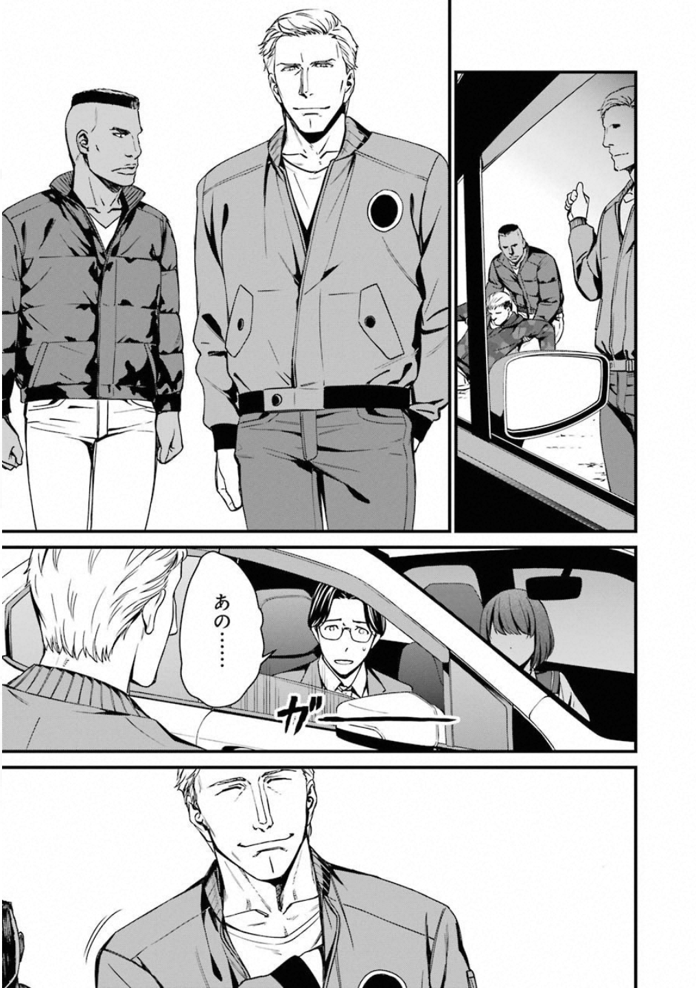 Kimi Shinitamou Koto Nakare - Chapter 47 - Page 25