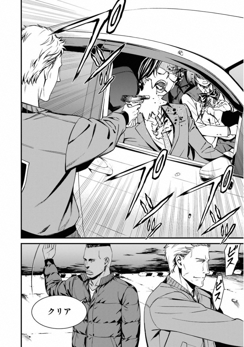 Kimi Shinitamou Koto Nakare - Chapter 47 - Page 26