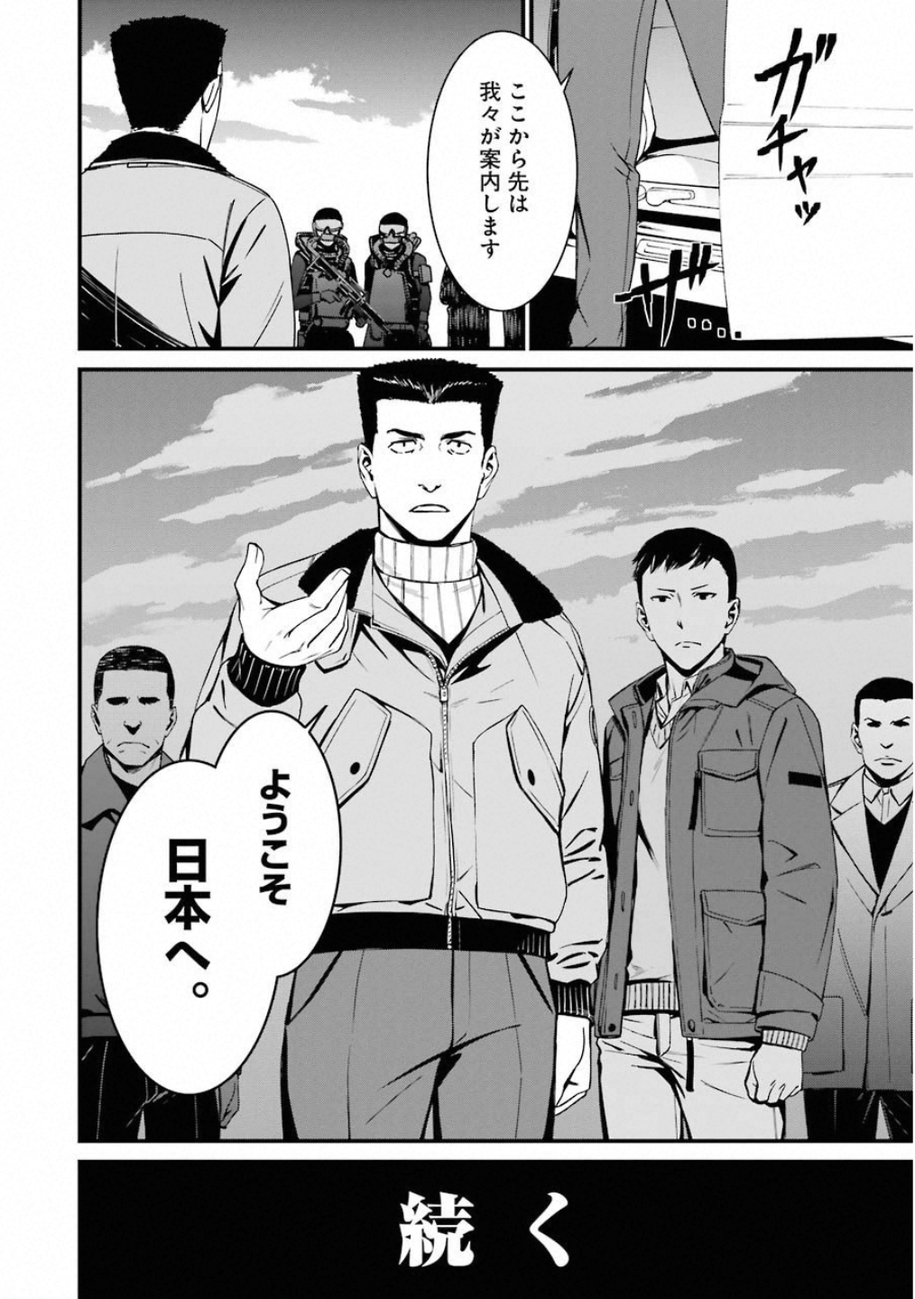 Kimi Shinitamou Koto Nakare - Chapter 47 - Page 30