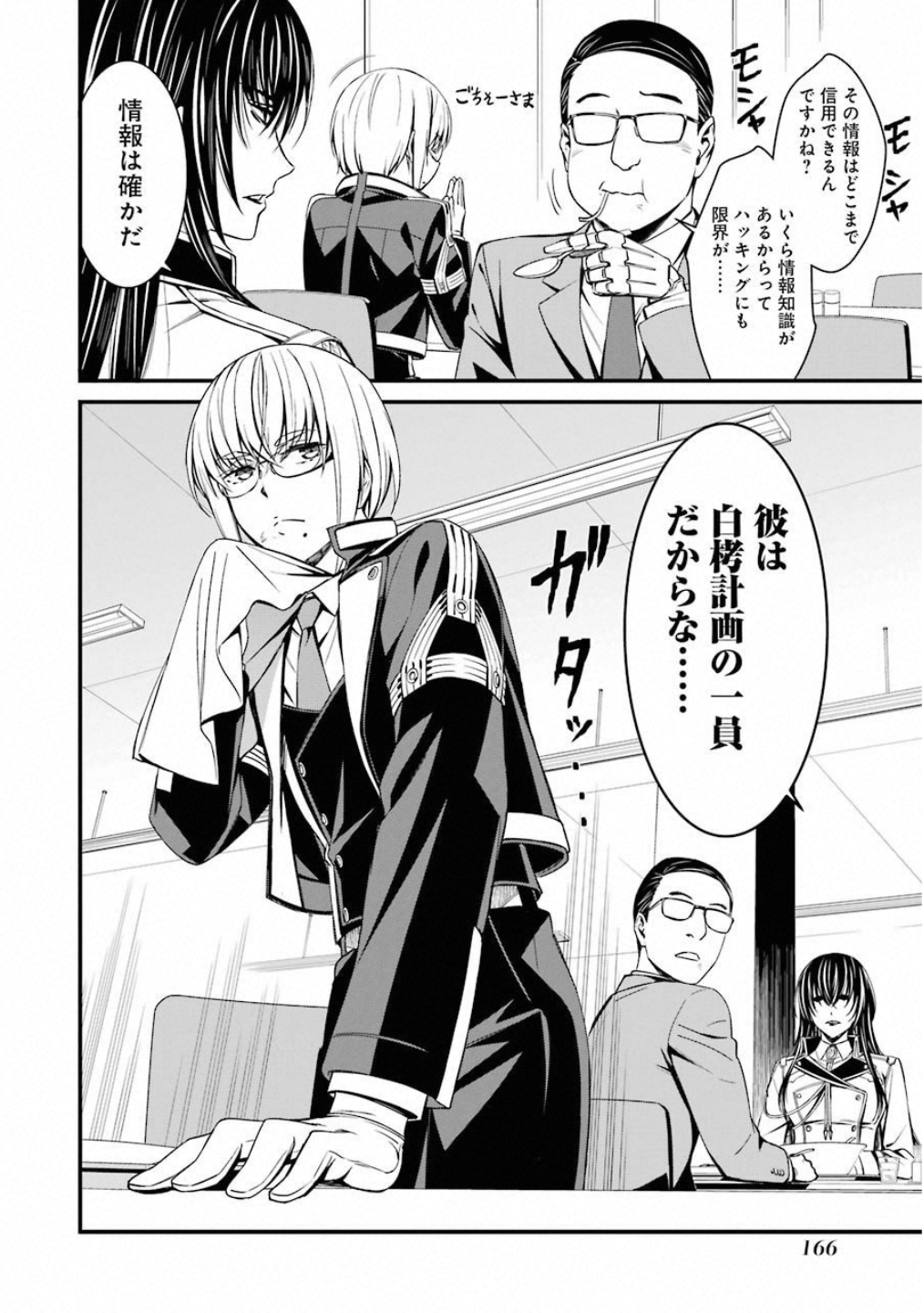 Kimi Shinitamou Koto Nakare - Chapter 47 - Page 6