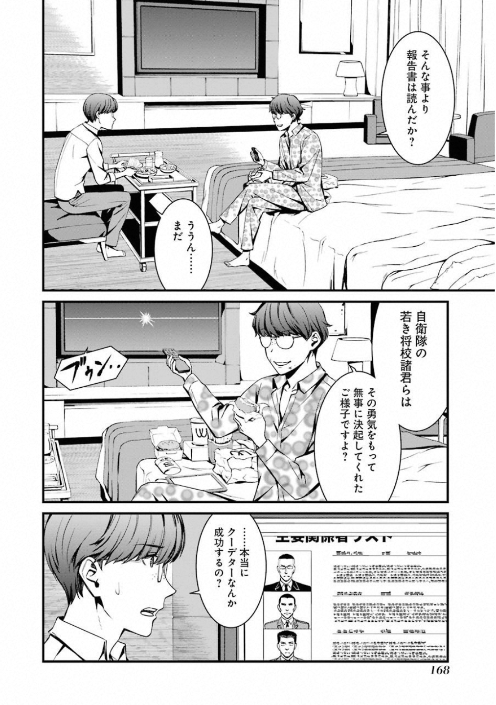 Kimi Shinitamou Koto Nakare - Chapter 47 - Page 8