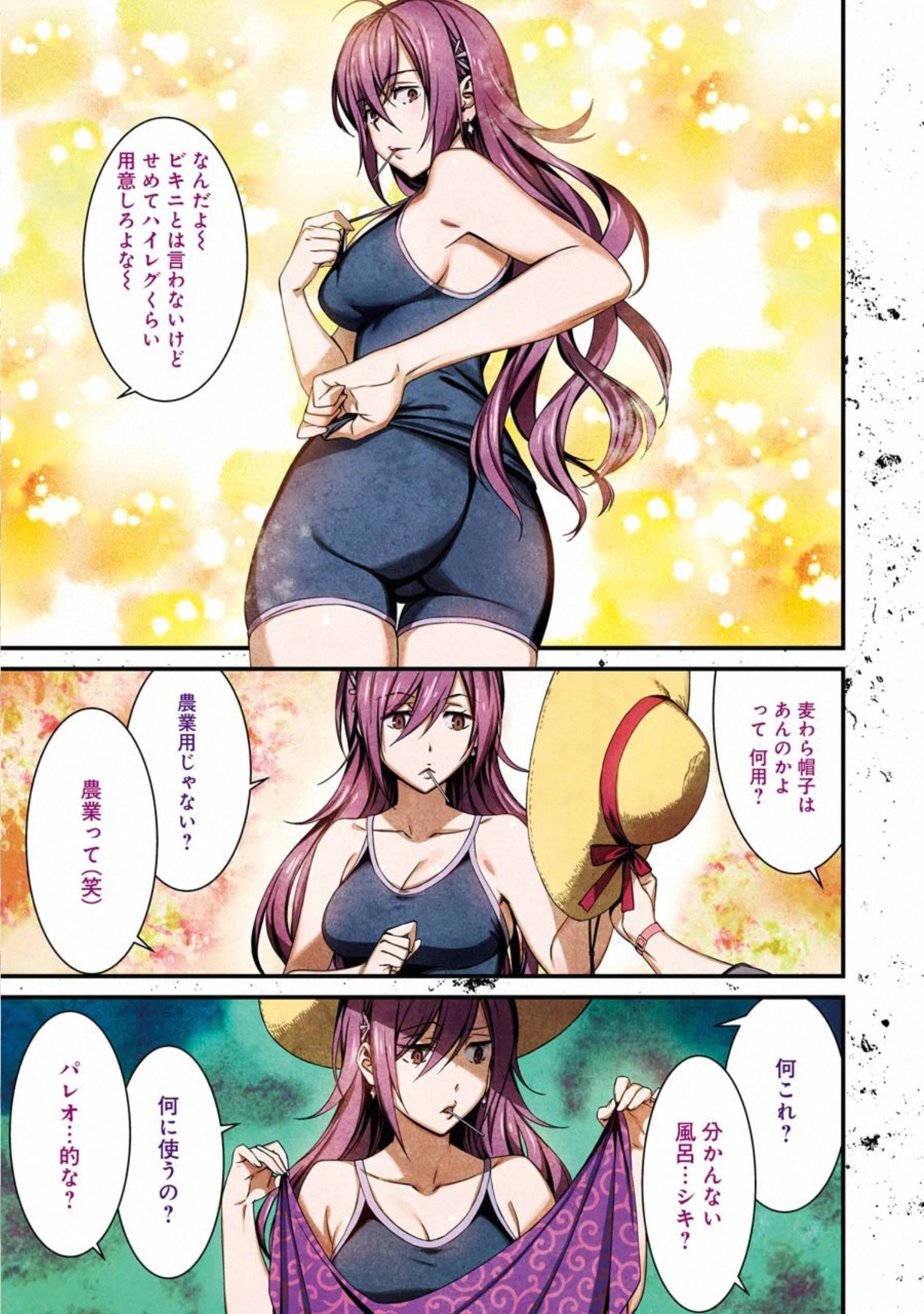 Kimi Shinitamou Koto Nakare - Chapter 48 - Page 1