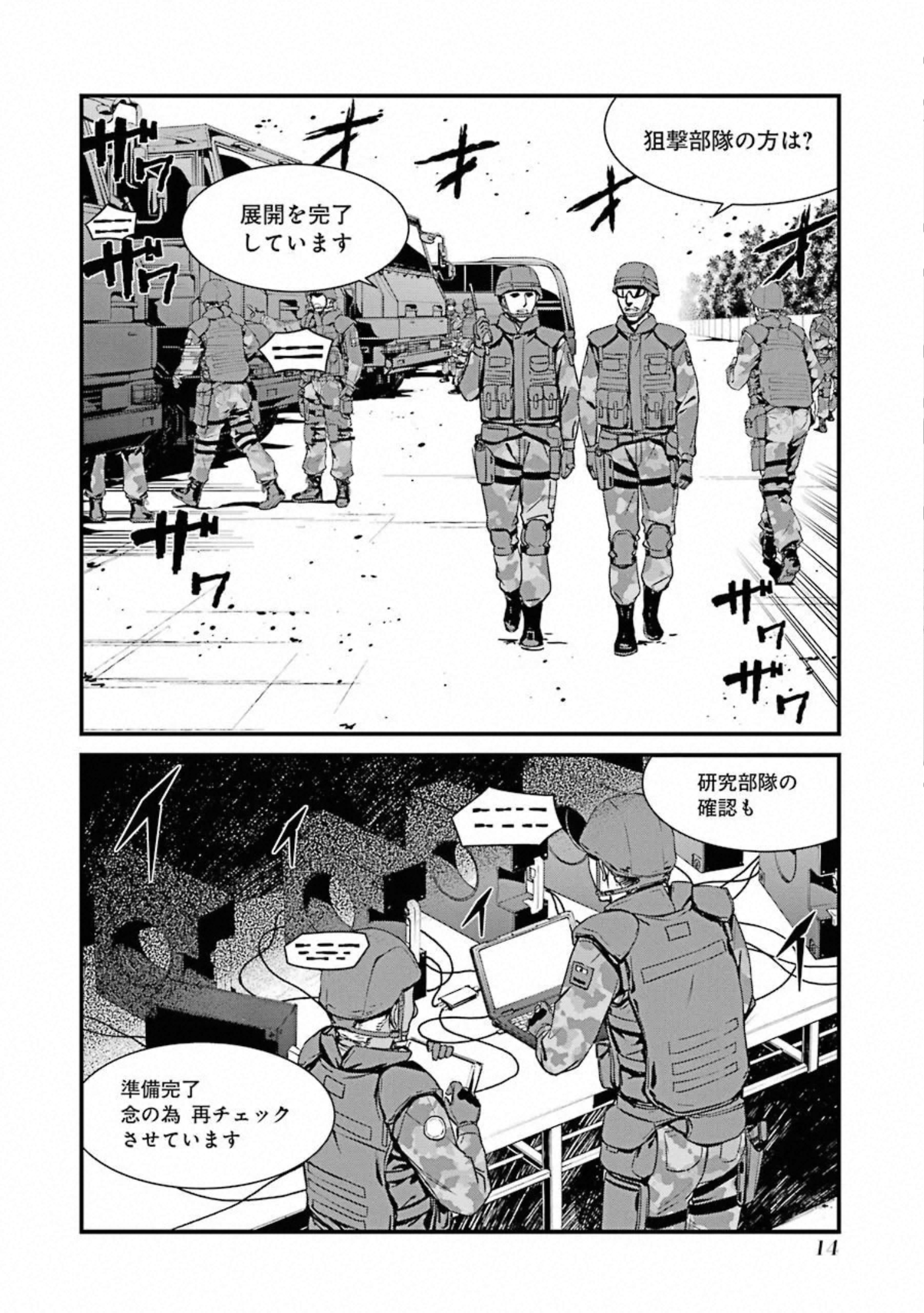 Kimi Shinitamou Koto Nakare - Chapter 48 - Page 12