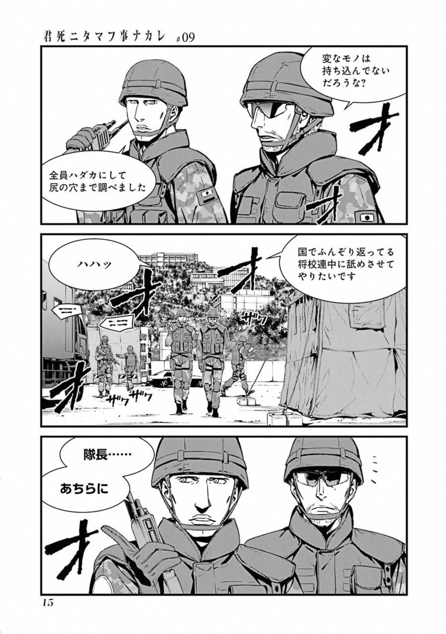 Kimi Shinitamou Koto Nakare - Chapter 48 - Page 13