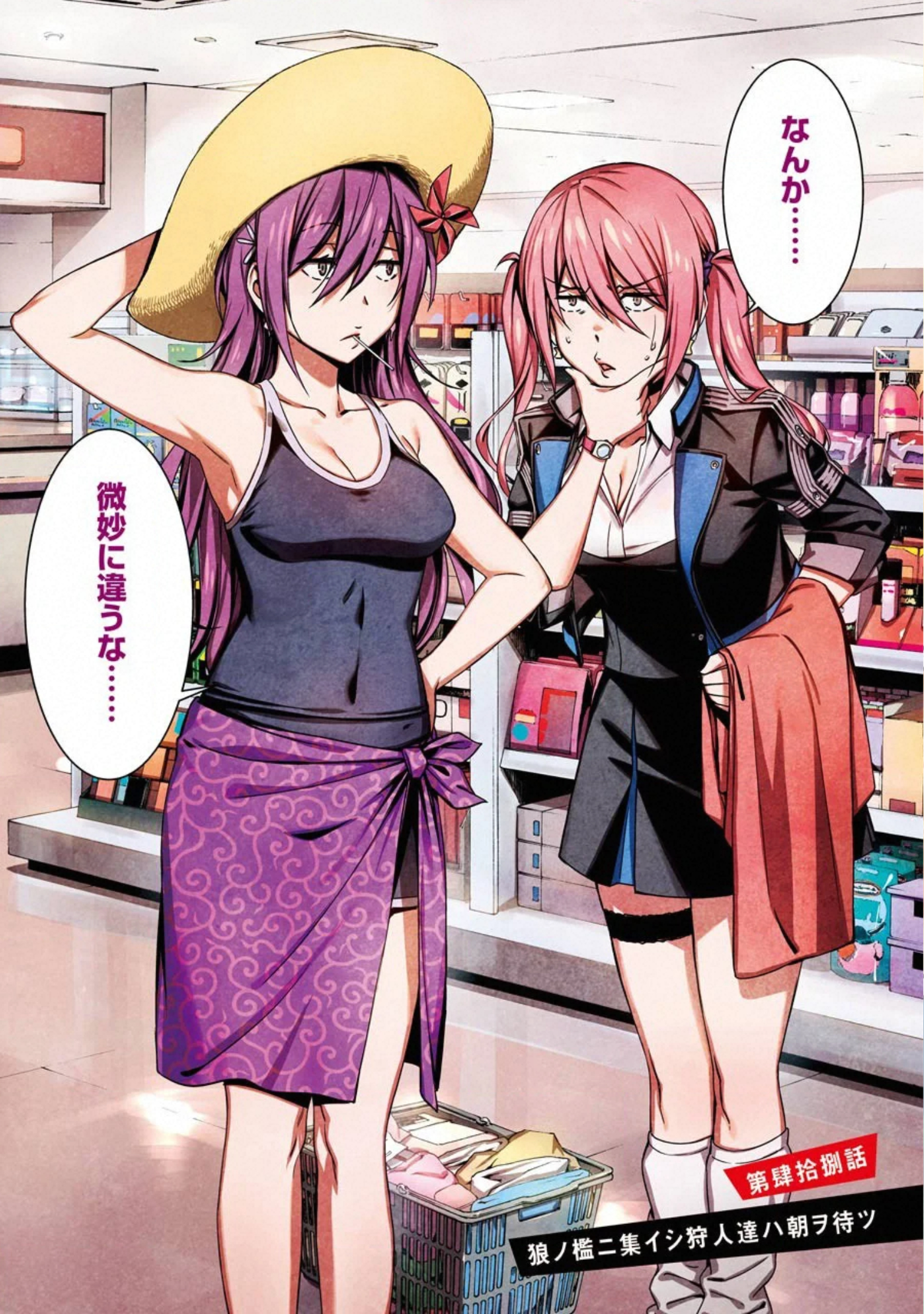 Kimi Shinitamou Koto Nakare - Chapter 48 - Page 2