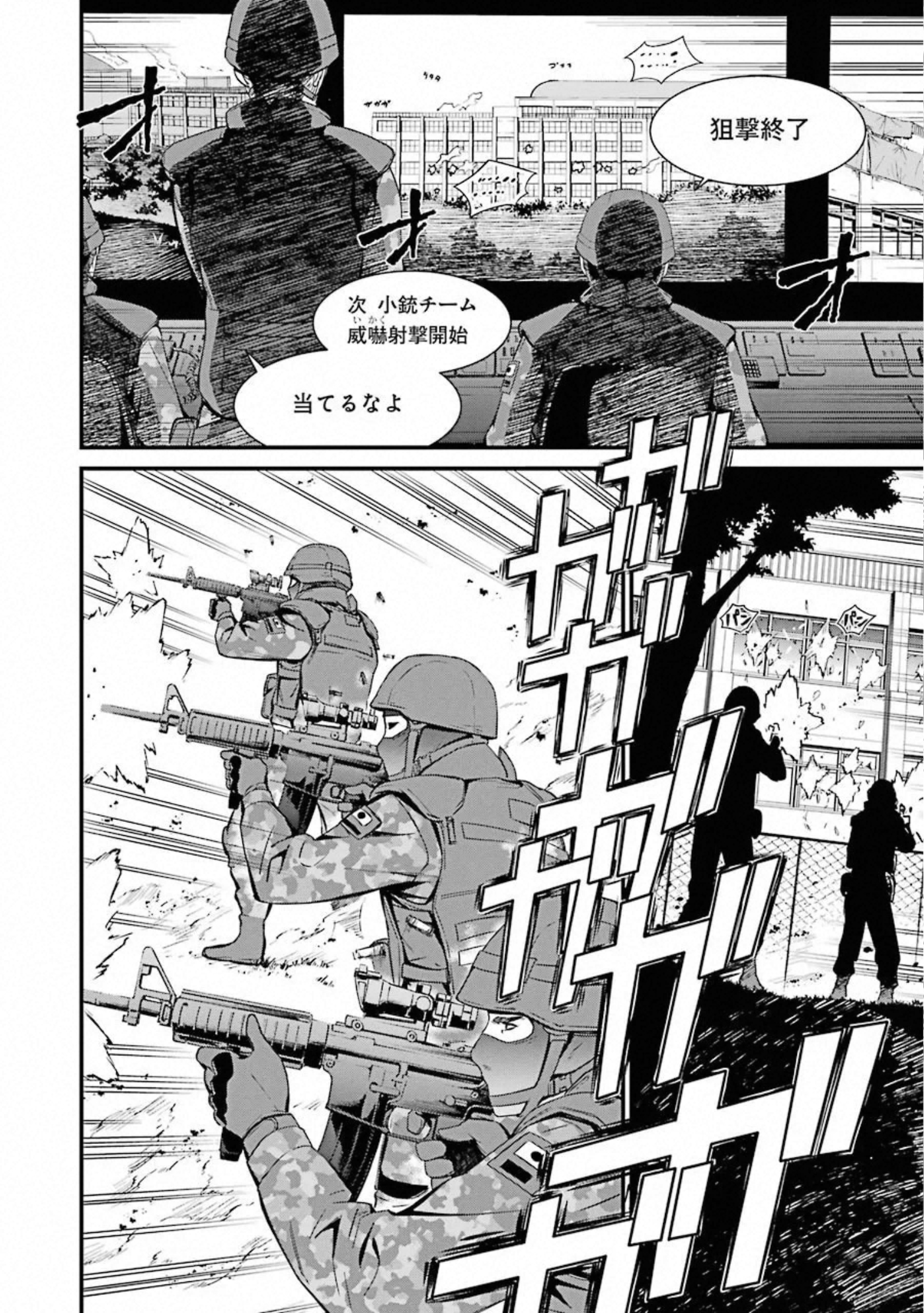 Kimi Shinitamou Koto Nakare - Chapter 48 - Page 22