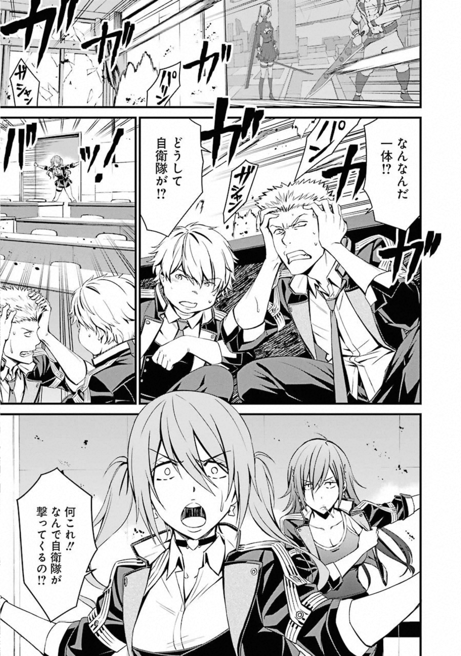 Kimi Shinitamou Koto Nakare - Chapter 48 - Page 23